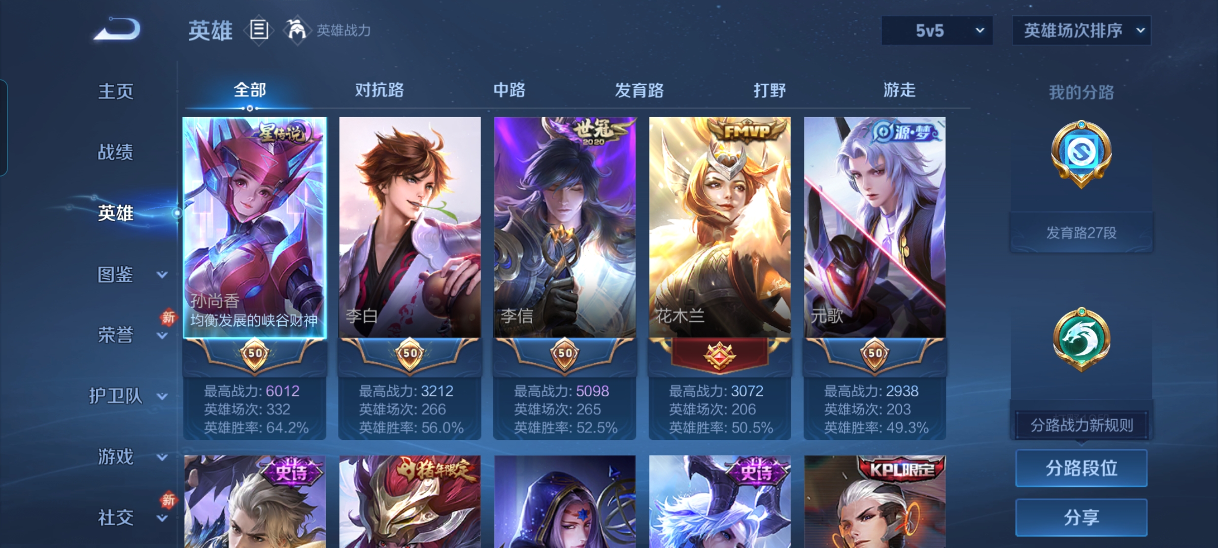 WZCMW486712王者荣耀账号详情图2