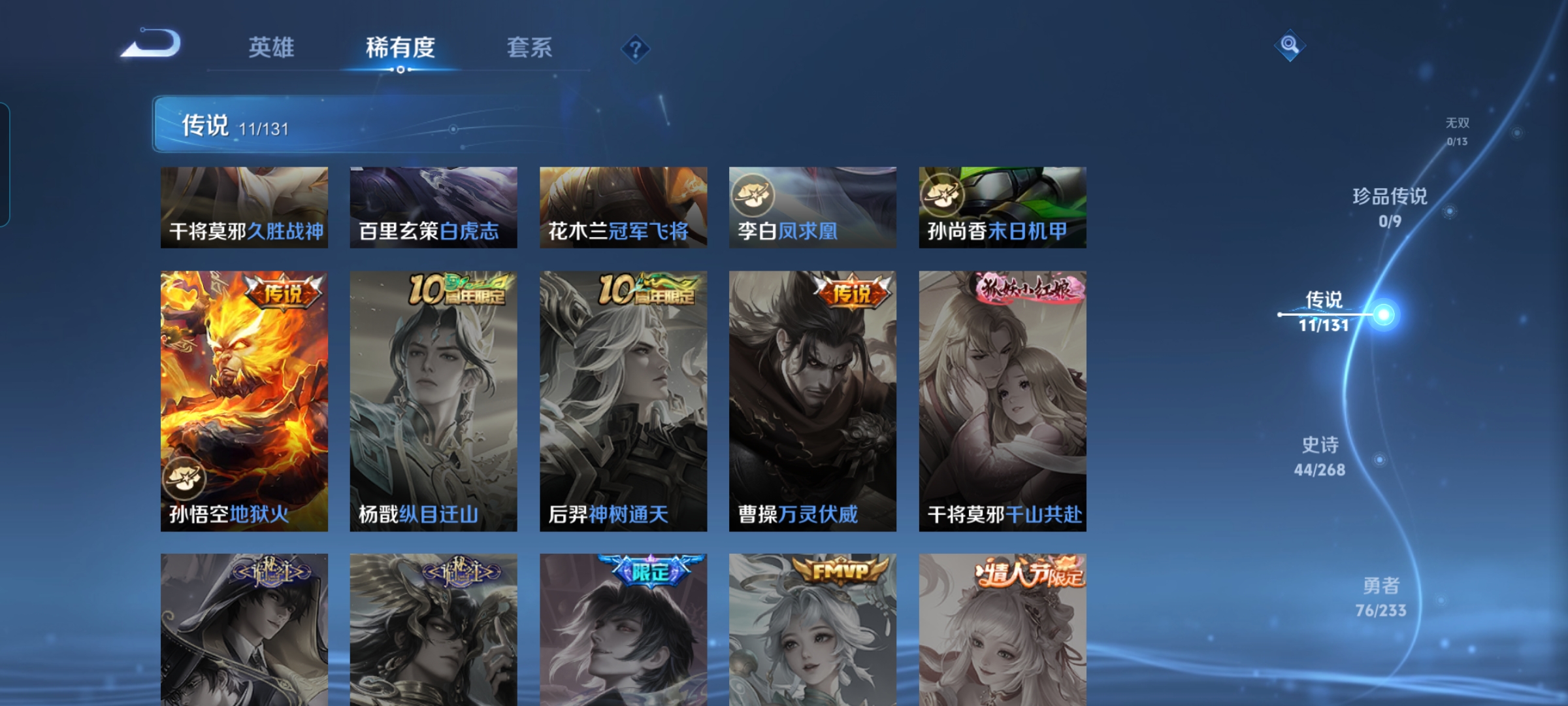 WZCMW486712王者荣耀账号详情图4