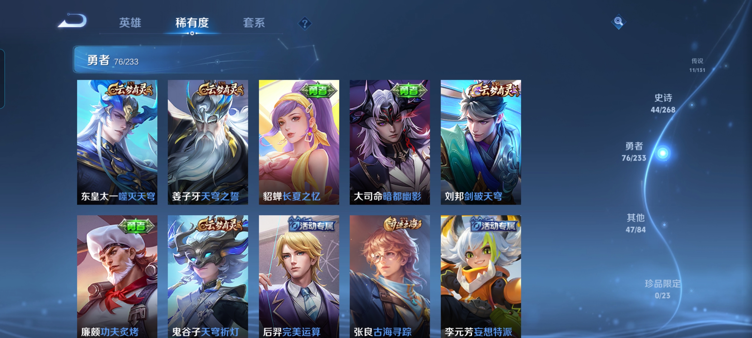 WZCMW486712王者荣耀账号详情图7