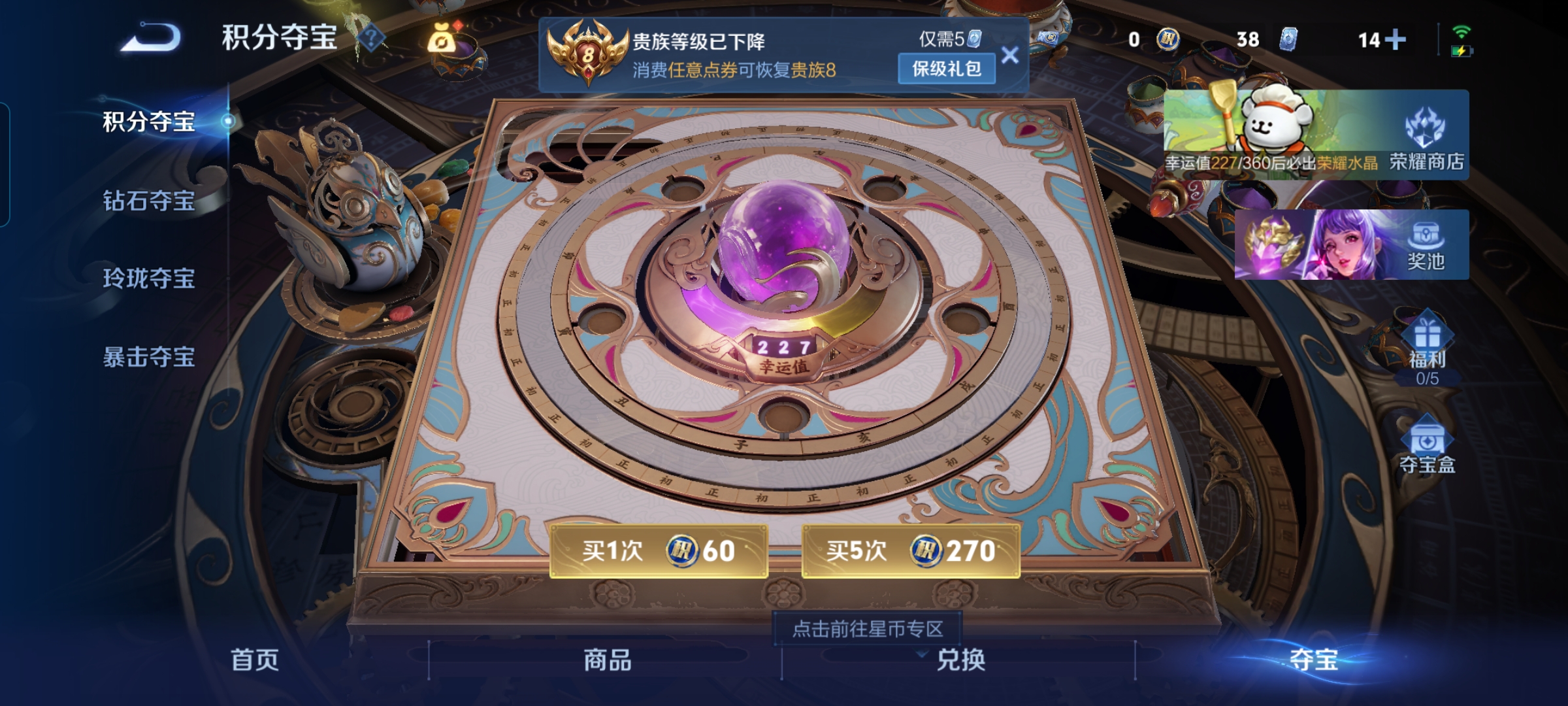 WZCMW486712王者荣耀账号详情图11