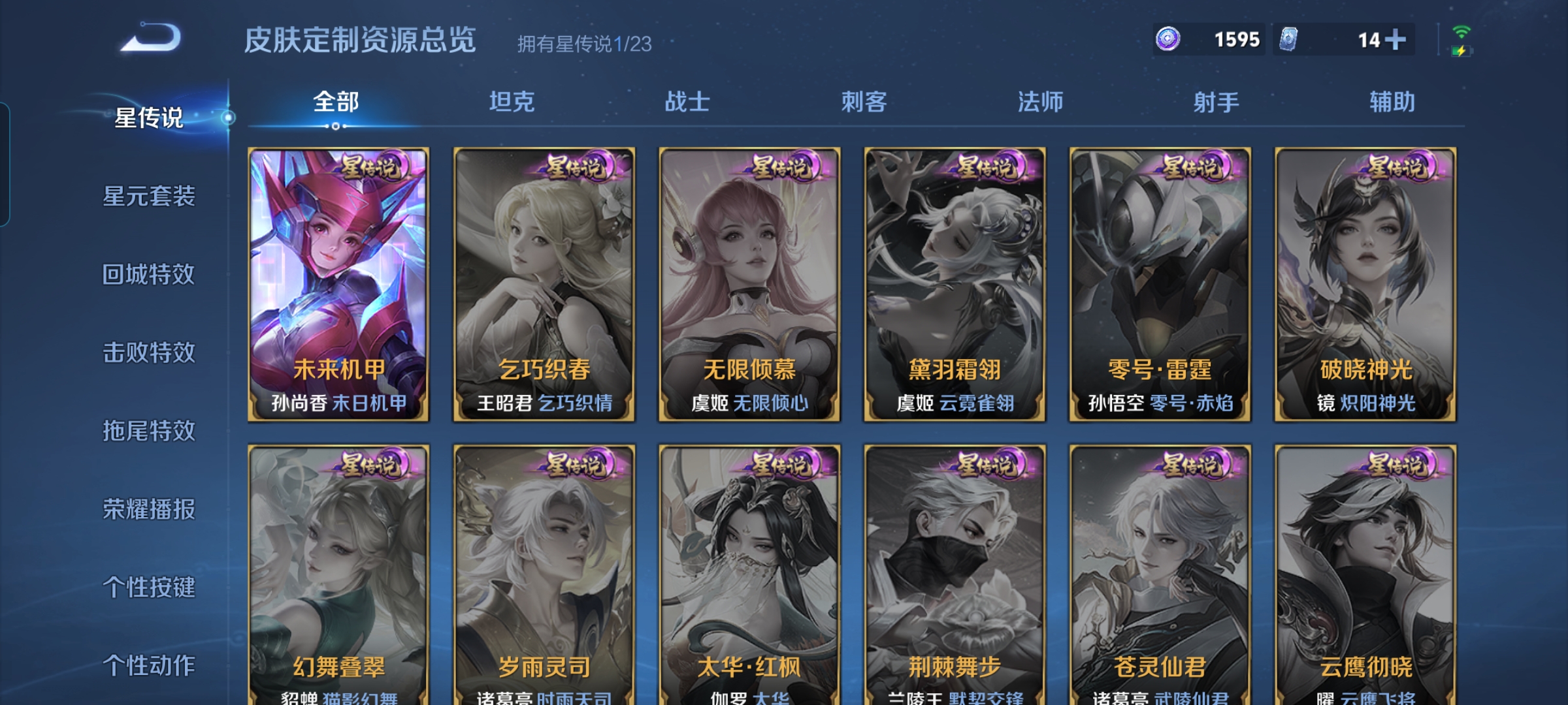 WZCMW486712王者荣耀账号详情图12