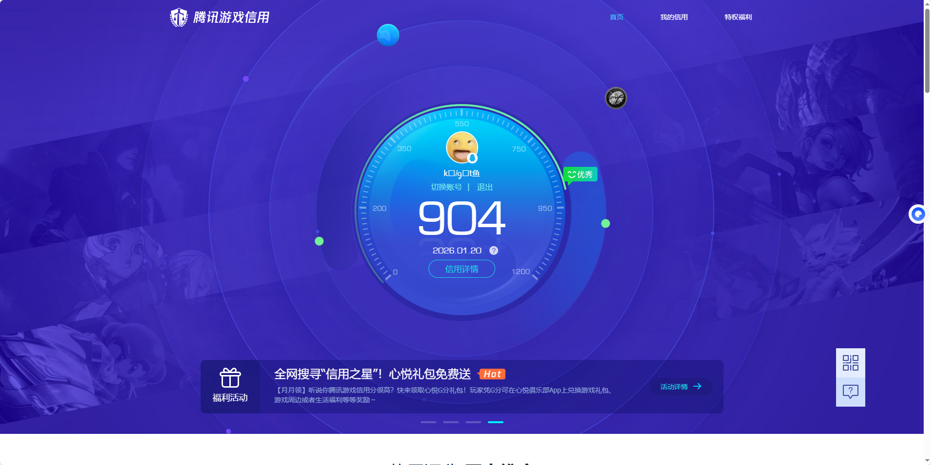 SJZQM440832三角洲行动账号详情图2