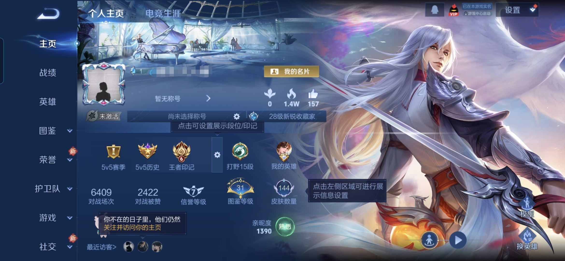 王者荣耀账号安卓QQ120英雄-144皮肤-MWZ【v7 传说4 凤求凰 至尊宝】安卓Q-144皮肤-120英雄 【传说