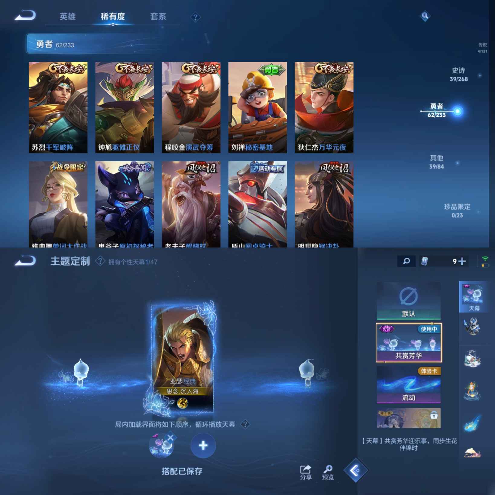 WZCMW4101977王者荣耀账号详情图7 WZCMW4101977王者荣耀账号详情图7