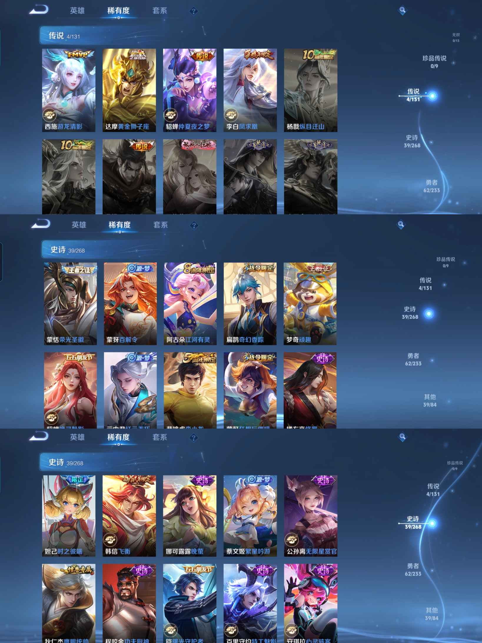 WZCMW4101977王者荣耀账号详情图3 WZCMW4101977王者荣耀账号详情图3