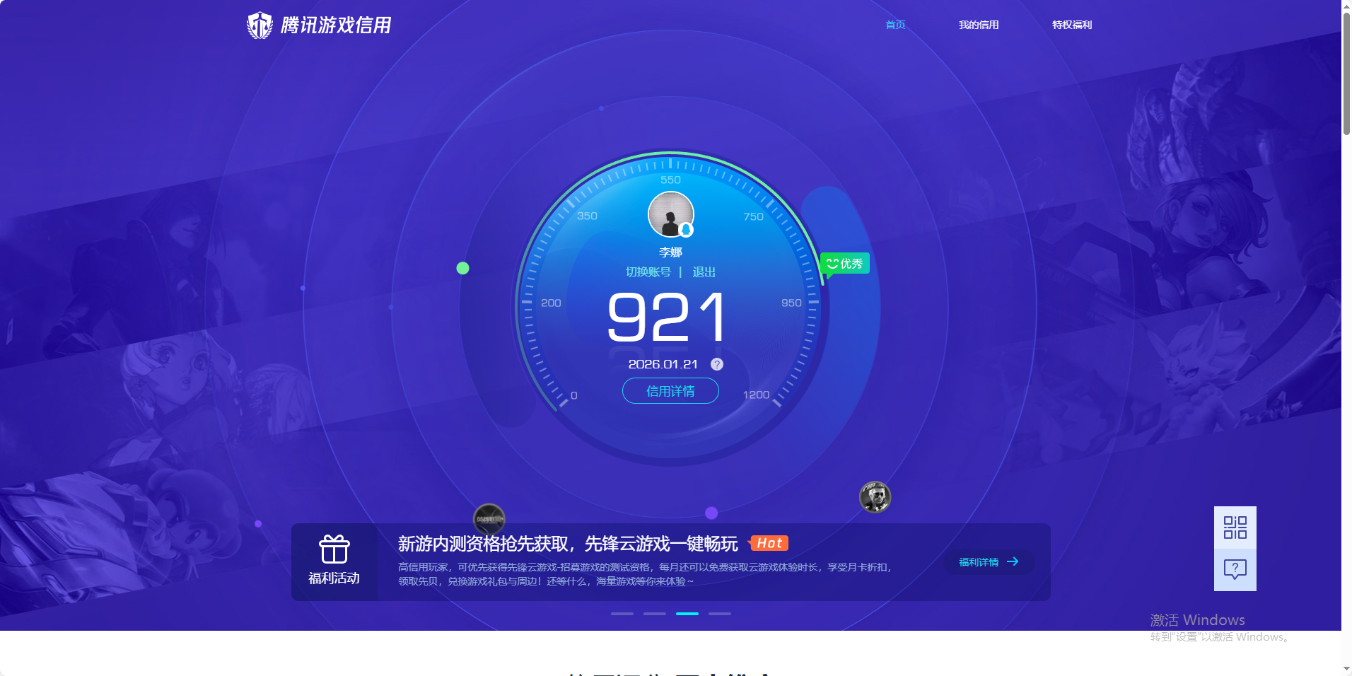 WZCMW4101977王者荣耀账号详情图9 WZCMW4101977王者荣耀账号详情图9