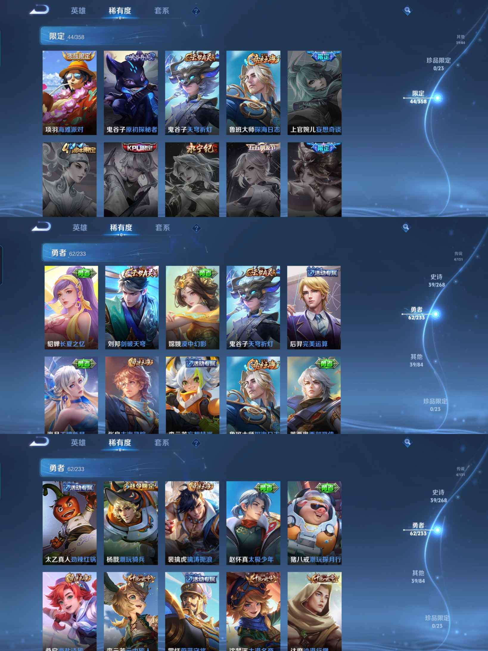 WZCMW4101977王者荣耀账号详情图6 WZCMW4101977王者荣耀账号详情图6