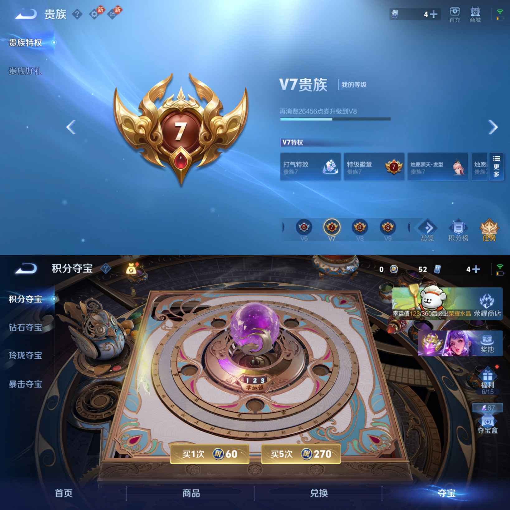 WZCMW4101977王者荣耀账号详情图8 WZCMW4101977王者荣耀账号详情图8