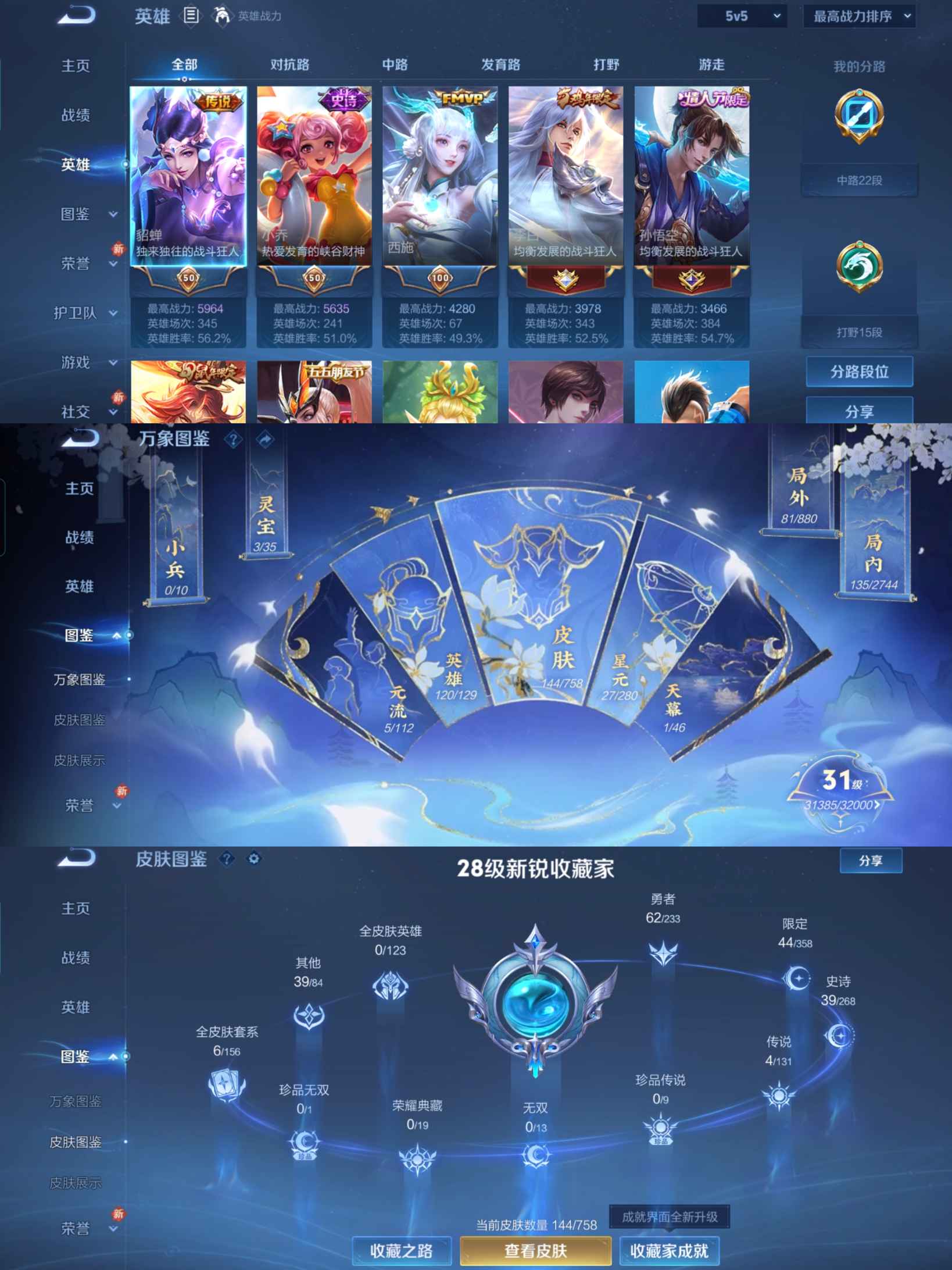 WZCMW4101977王者荣耀账号详情图2 WZCMW4101977王者荣耀账号详情图2