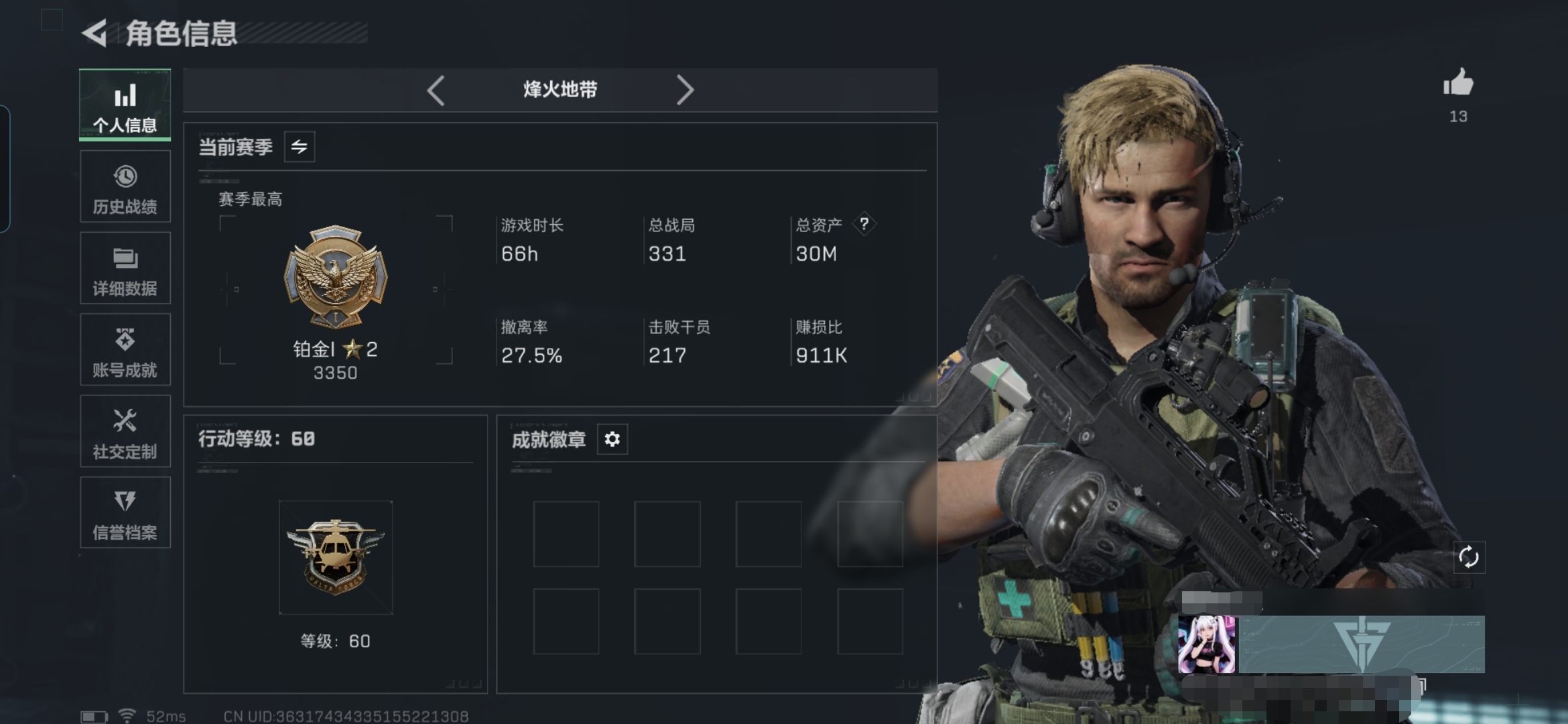 三角洲行动账号QQMSJ3254【满级号 30M资产 17金枪 性价比拉满】三端互通-总价值30M-哈夫币1013k-