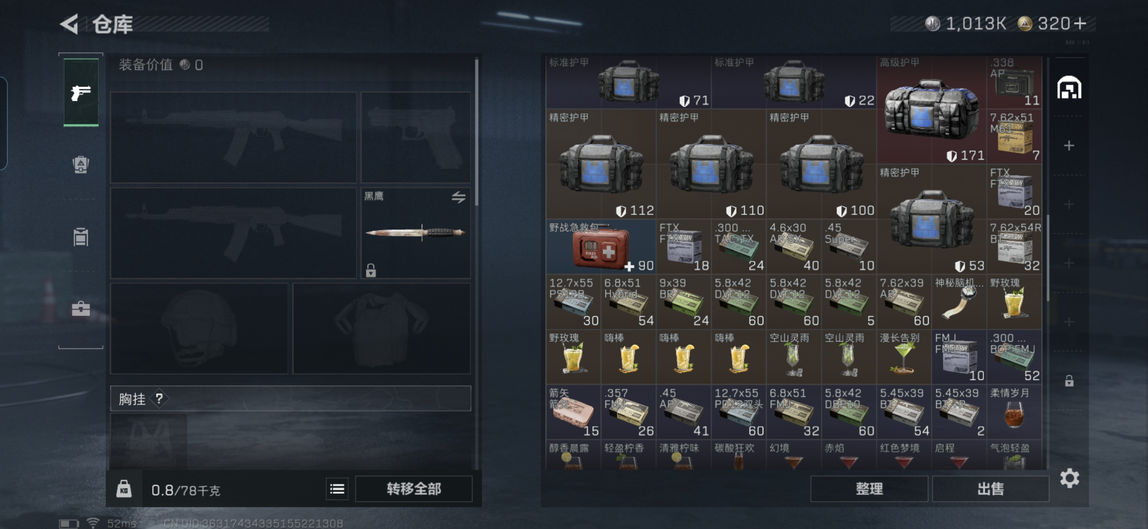 SJZCMW428981三角洲行动账号详情图6 SJZCMW428981三角洲行动账号详情图6