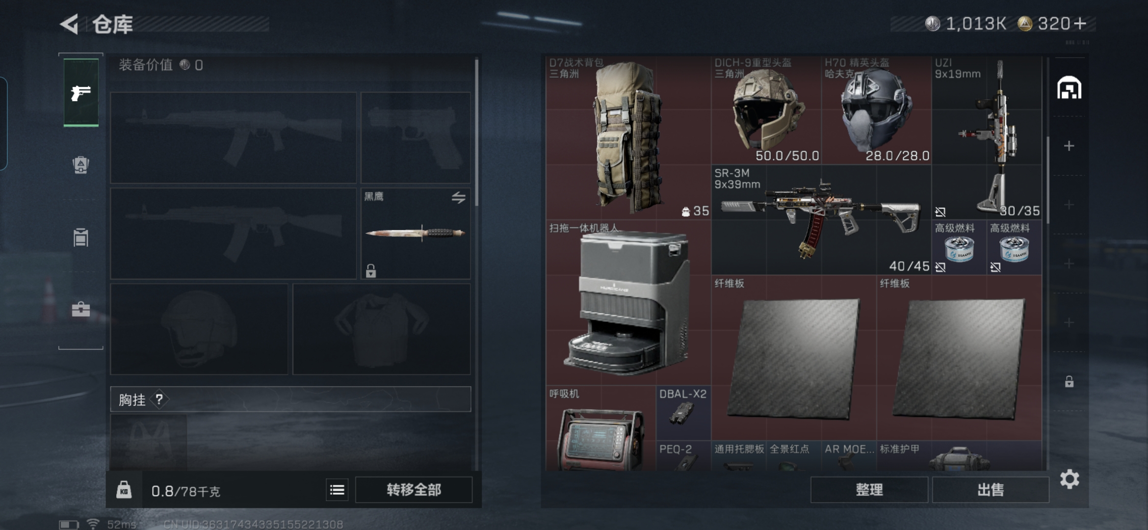 SJZCMW428981三角洲行动账号详情图5 SJZCMW428981三角洲行动账号详情图5