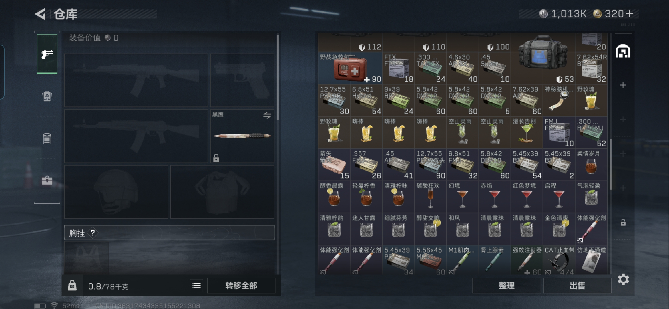 SJZCMW428981三角洲行动账号详情图7 SJZCMW428981三角洲行动账号详情图7