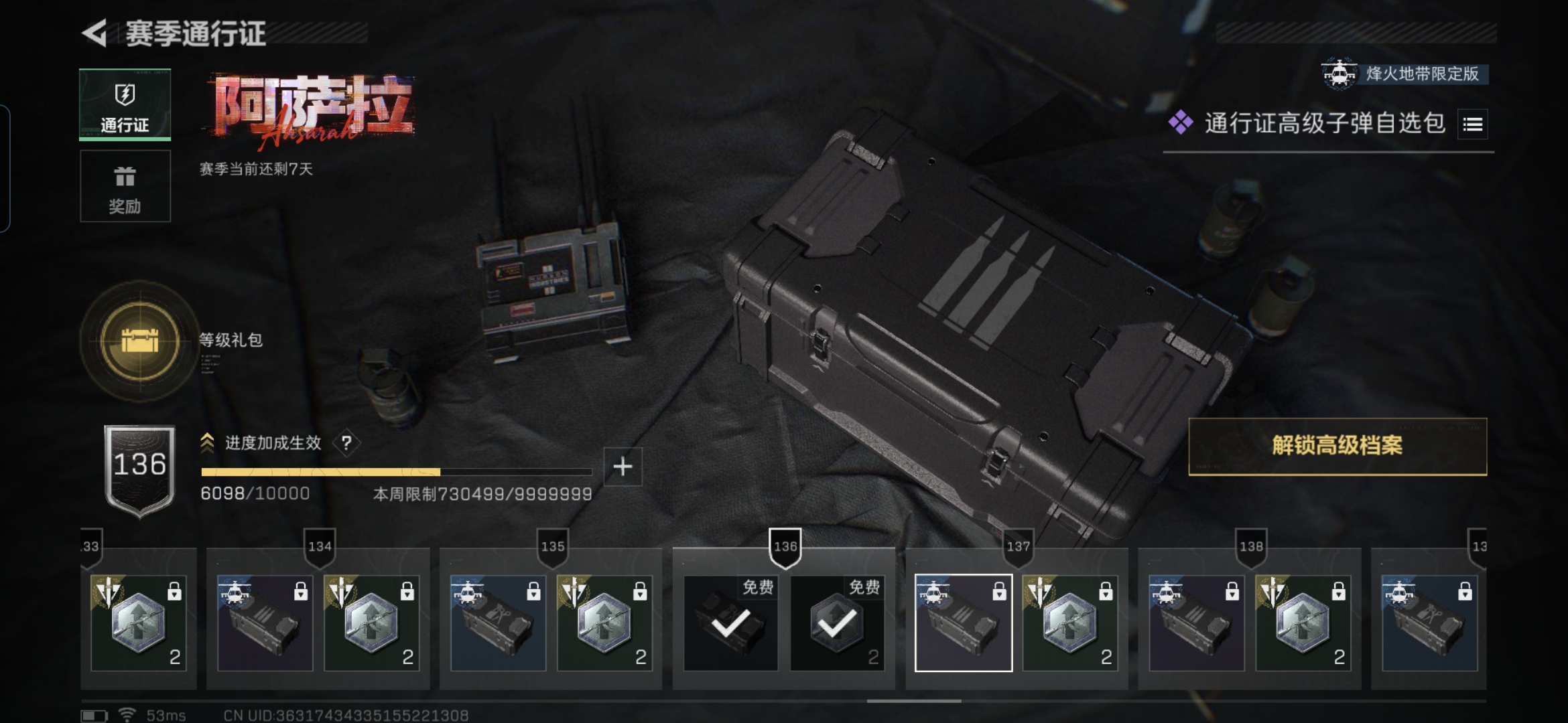 SJZCMW428981三角洲行动账号详情图9 SJZCMW428981三角洲行动账号详情图9