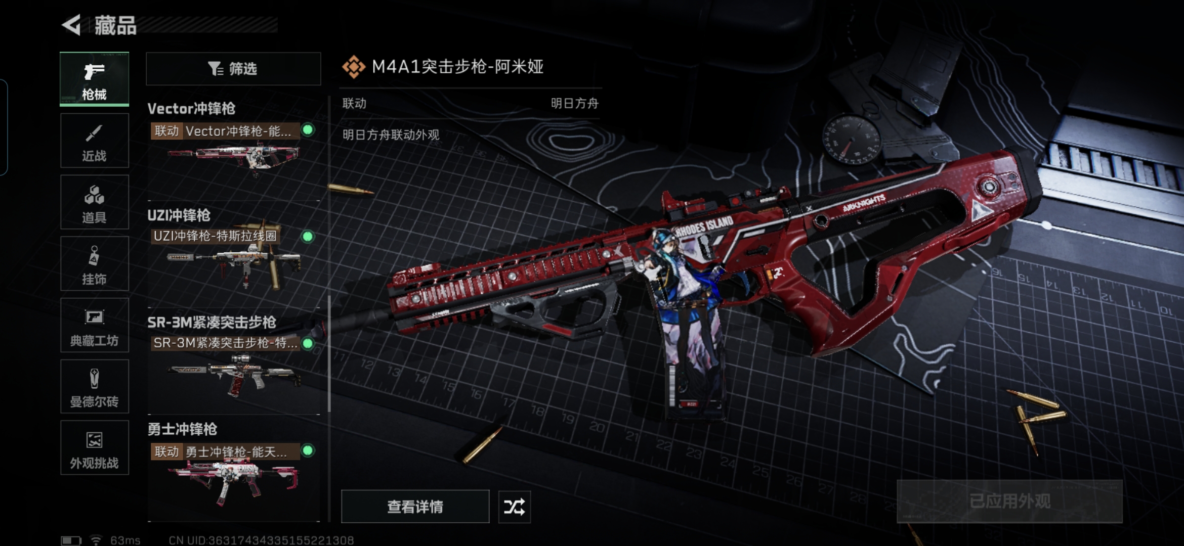 SJZCMW428981三角洲行动账号详情图13 SJZCMW428981三角洲行动账号详情图13