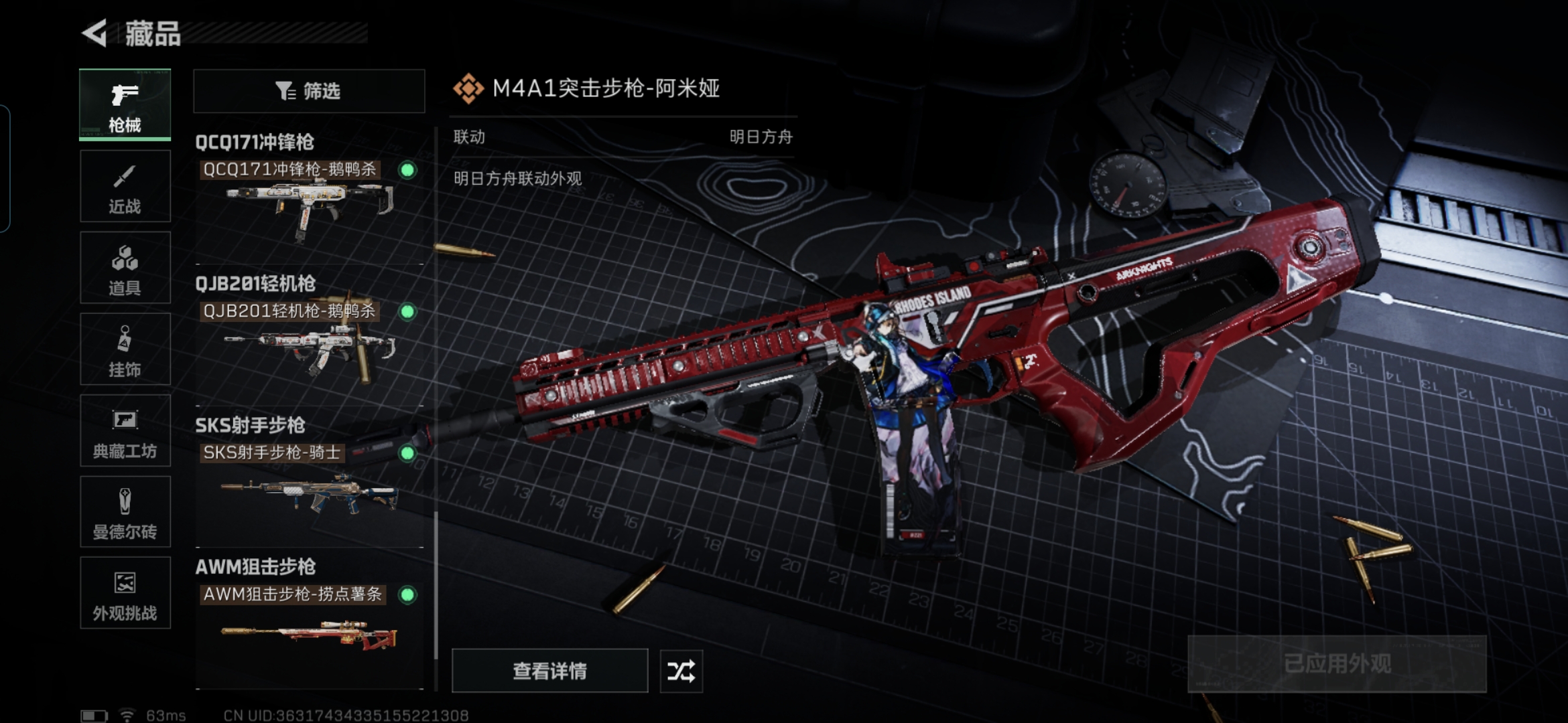 SJZCMW428981三角洲行动账号详情图14 SJZCMW428981三角洲行动账号详情图14