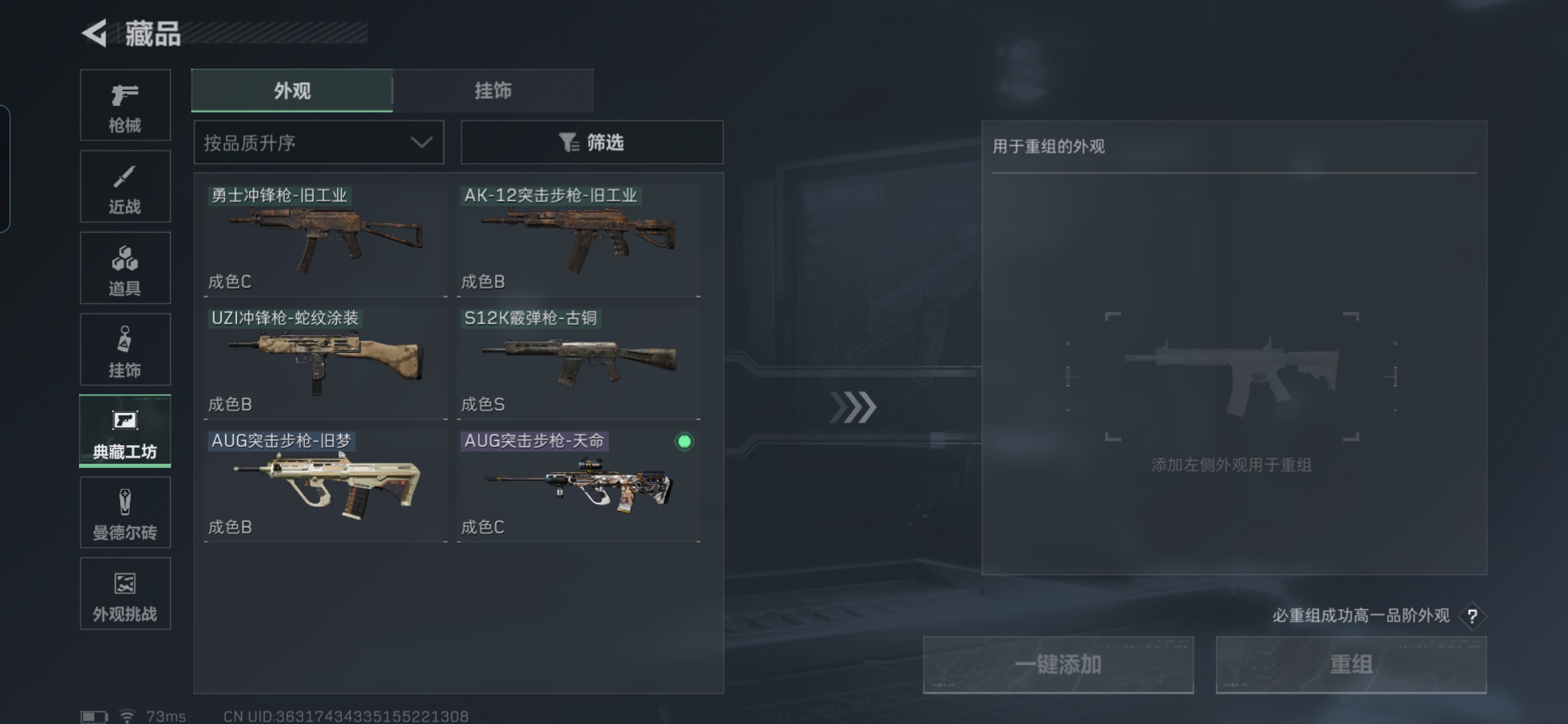 SJZCMW428981三角洲行动账号详情图18 SJZCMW428981三角洲行动账号详情图18