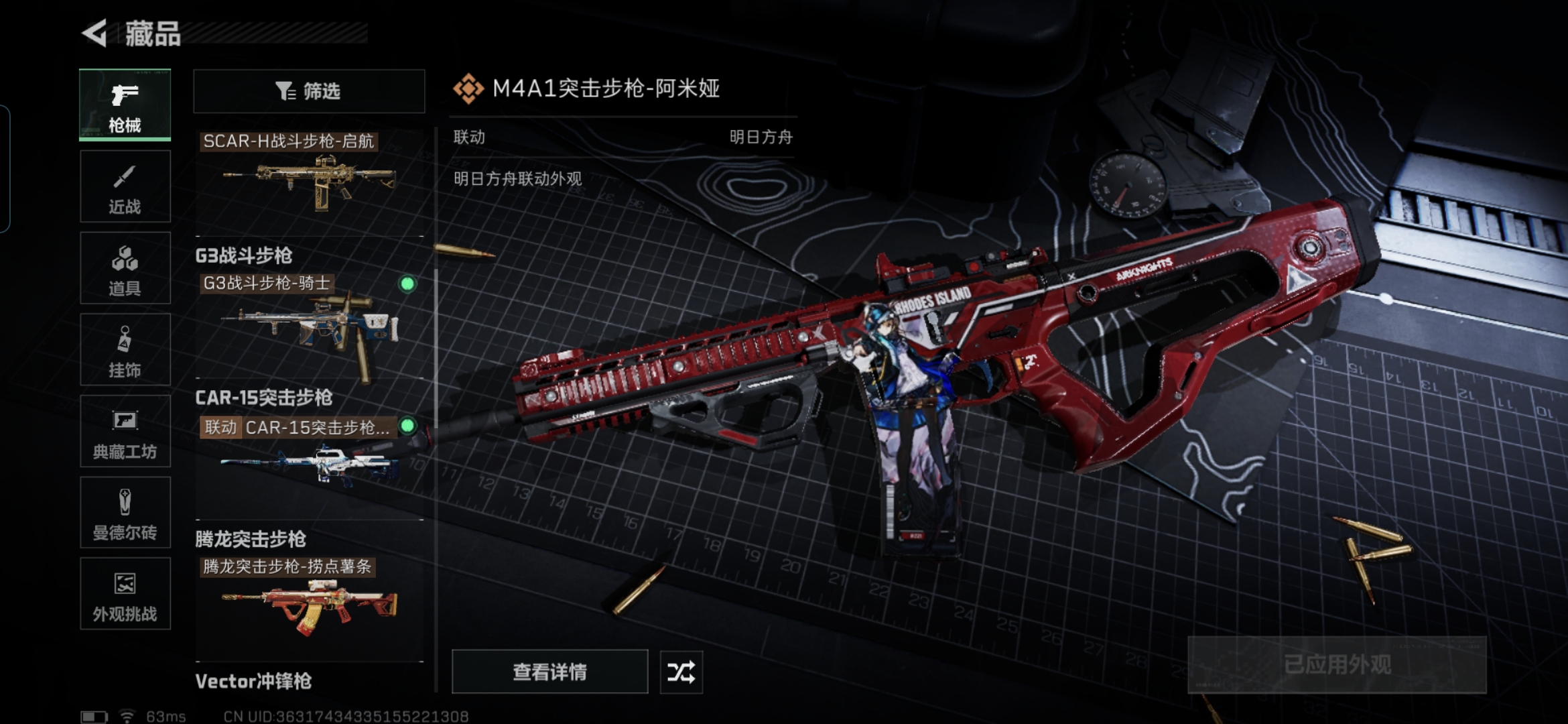 SJZCMW428981三角洲行动账号详情图12 SJZCMW428981三角洲行动账号详情图12