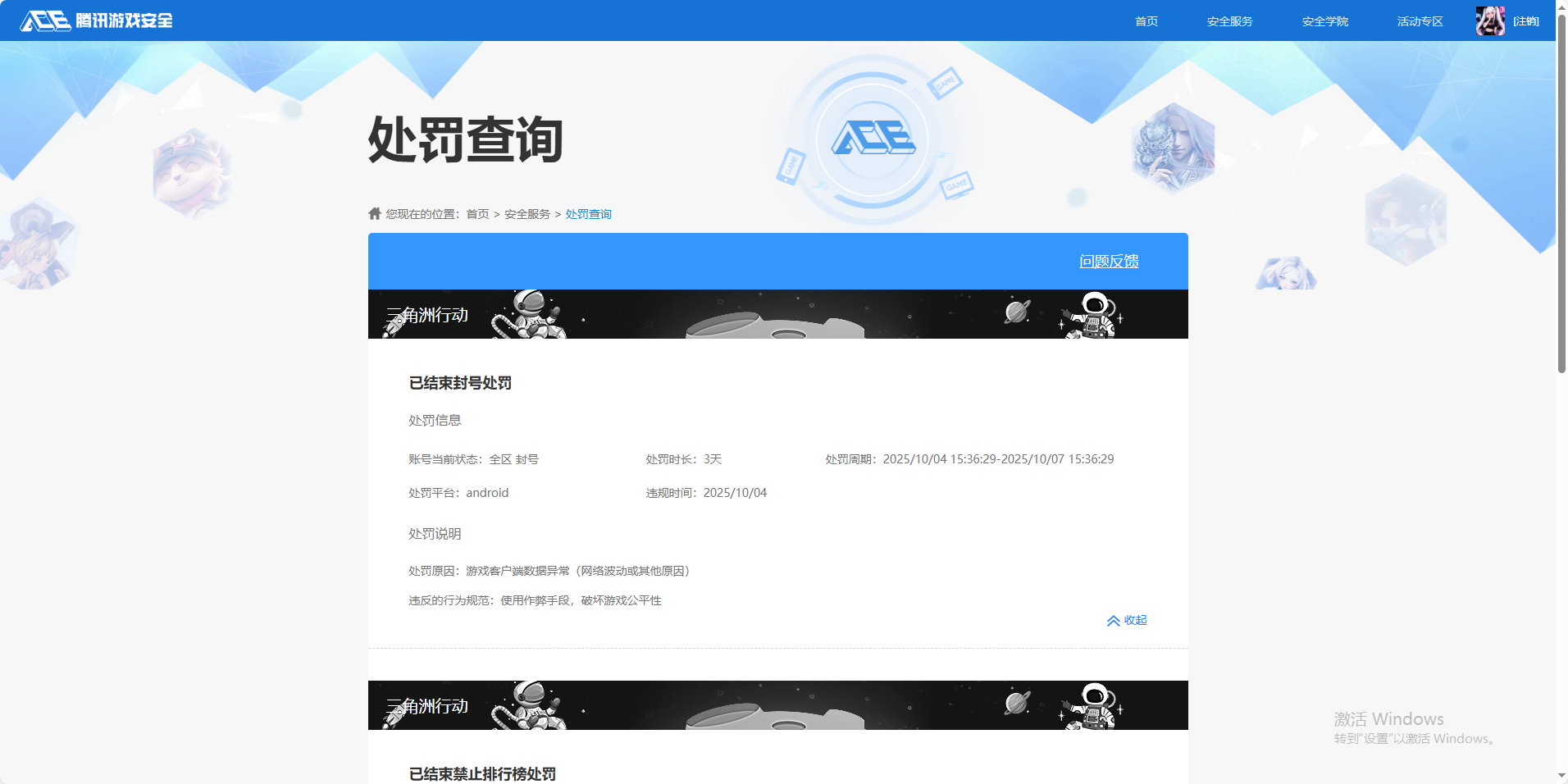 SJZCMW428981三角洲行动账号详情图22 SJZCMW428981三角洲行动账号详情图22