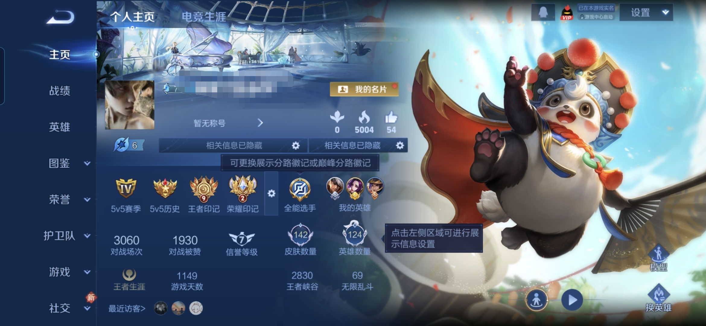 王者荣耀账号安卓QQMWZ104746【v5 传说6 1星传时之思念 金标闵月】安卓Q-142皮肤-124英雄 【传说皮