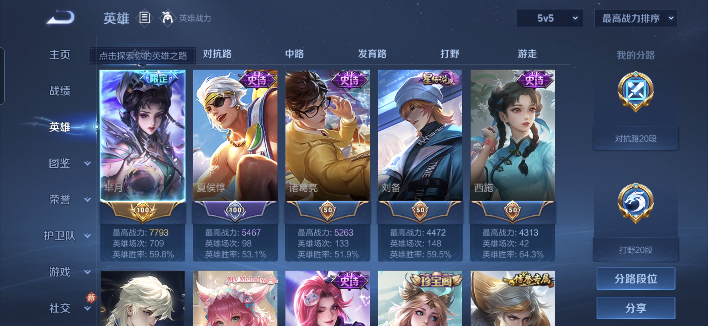 WZQM482586王者荣耀账号详情图4