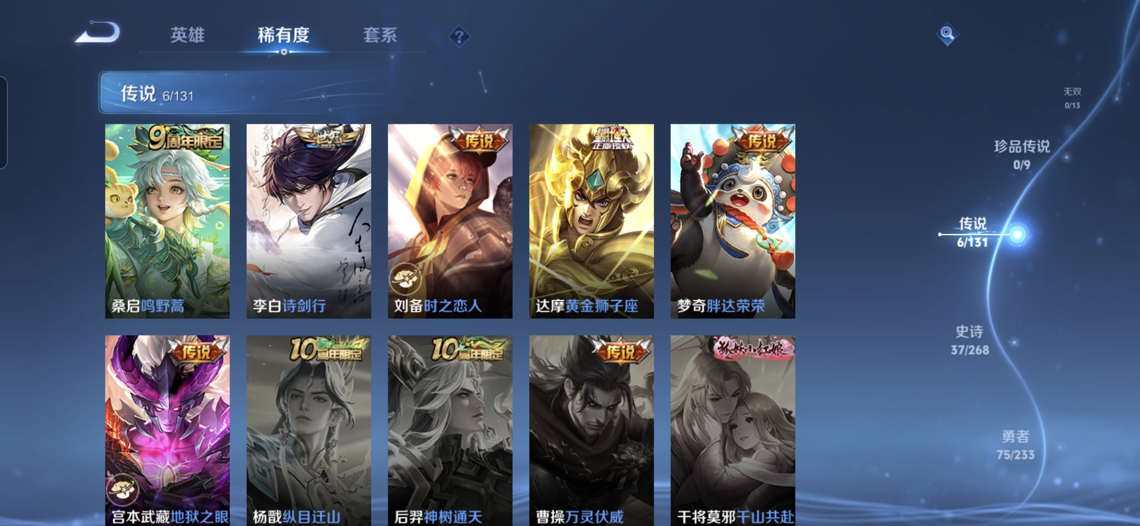 WZQM482586王者荣耀账号详情图6