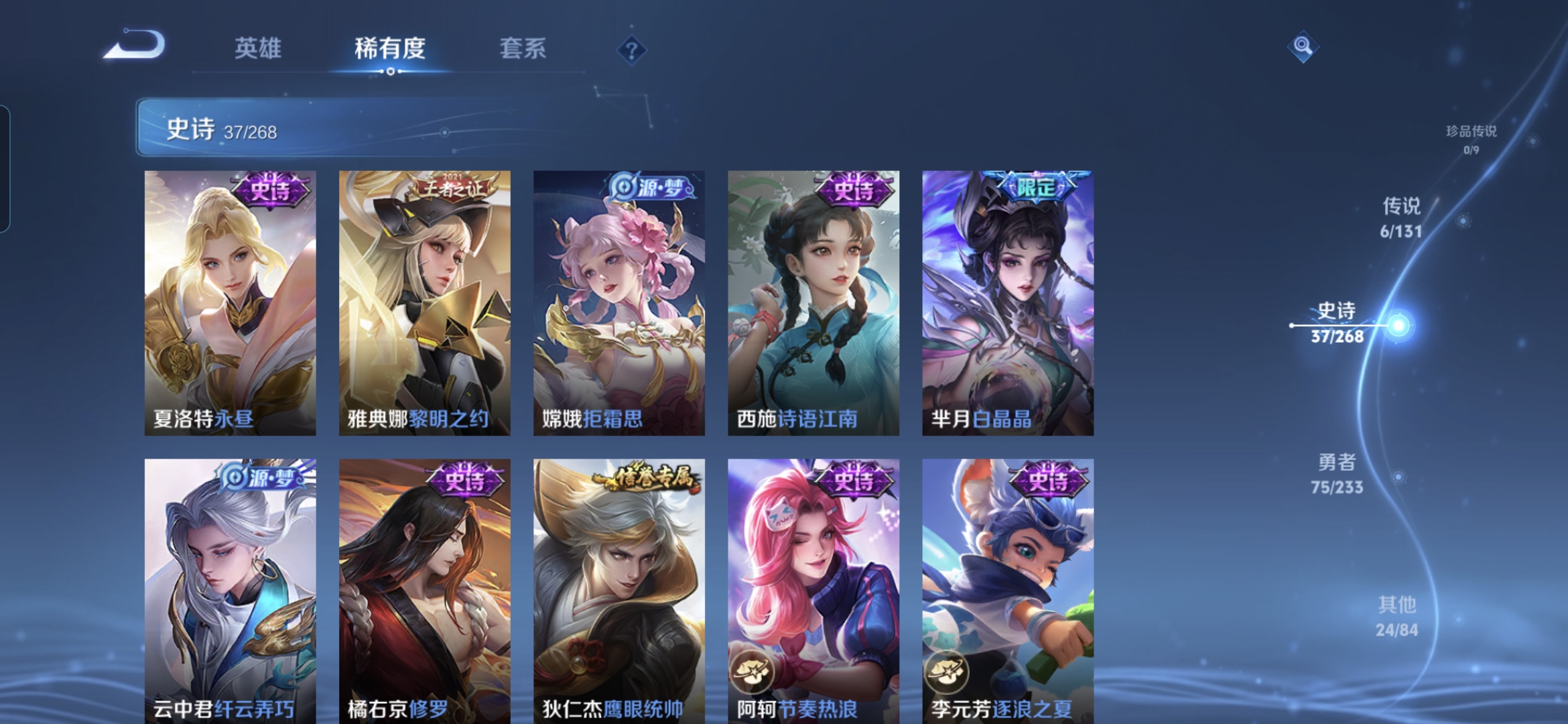 WZQM482586王者荣耀账号详情图8