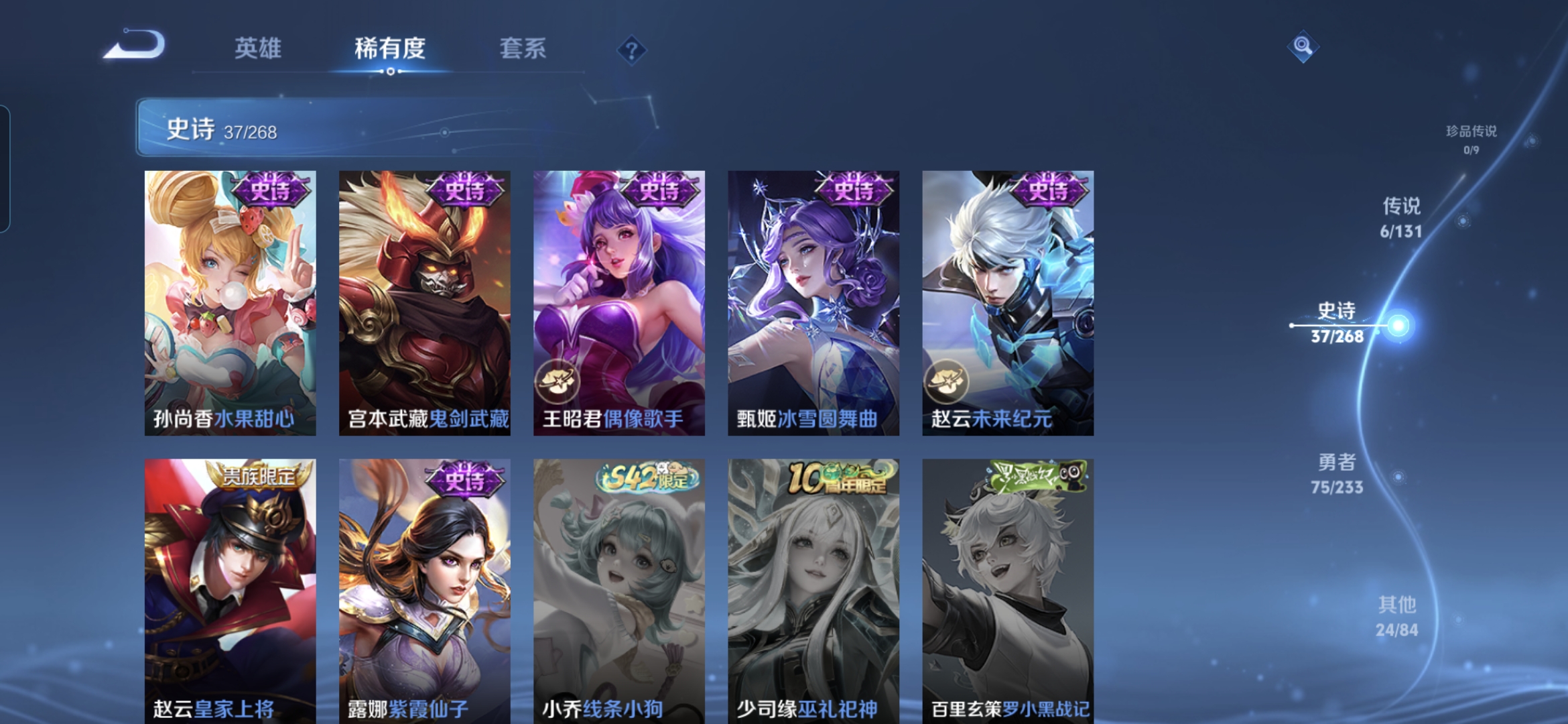 WZQM482586王者荣耀账号详情图10