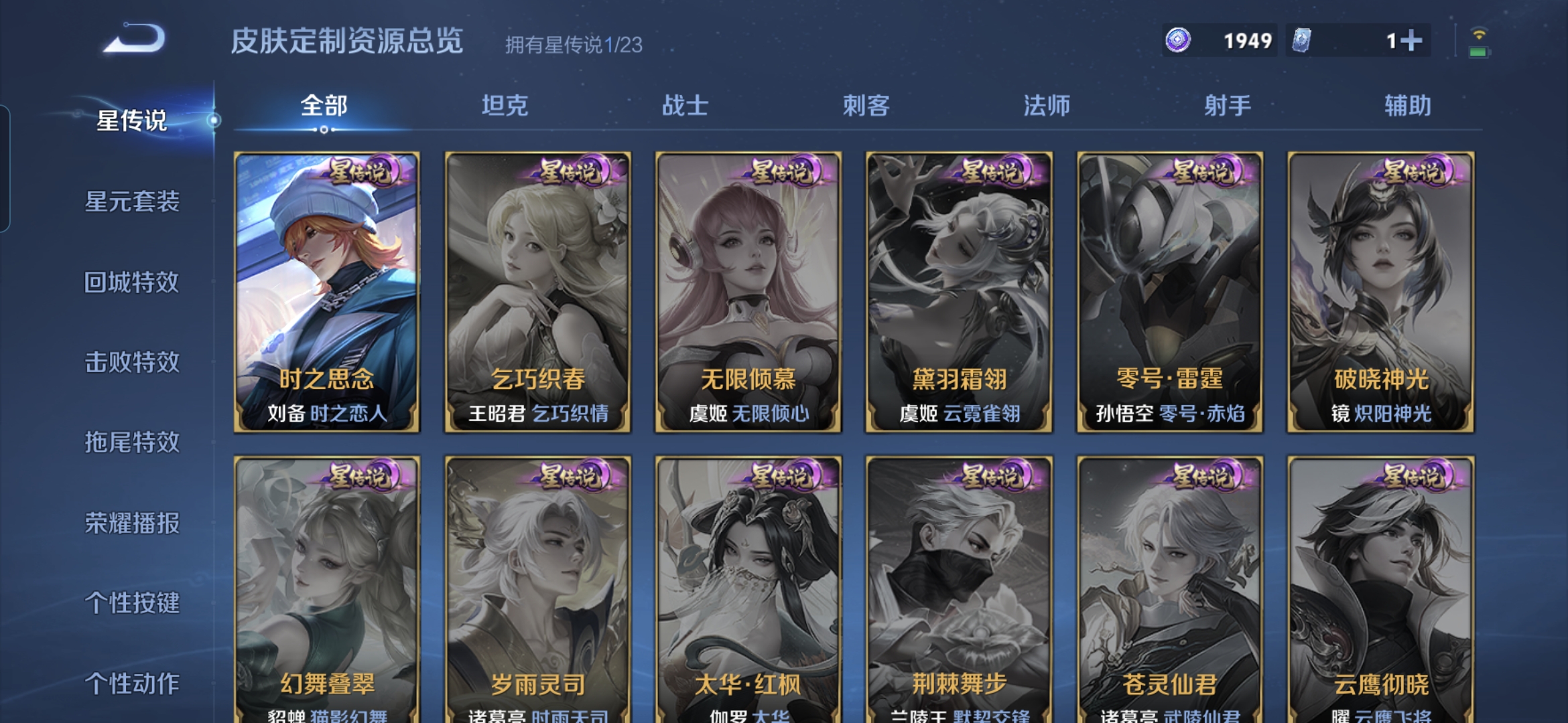 WZQM482586王者荣耀账号详情图3