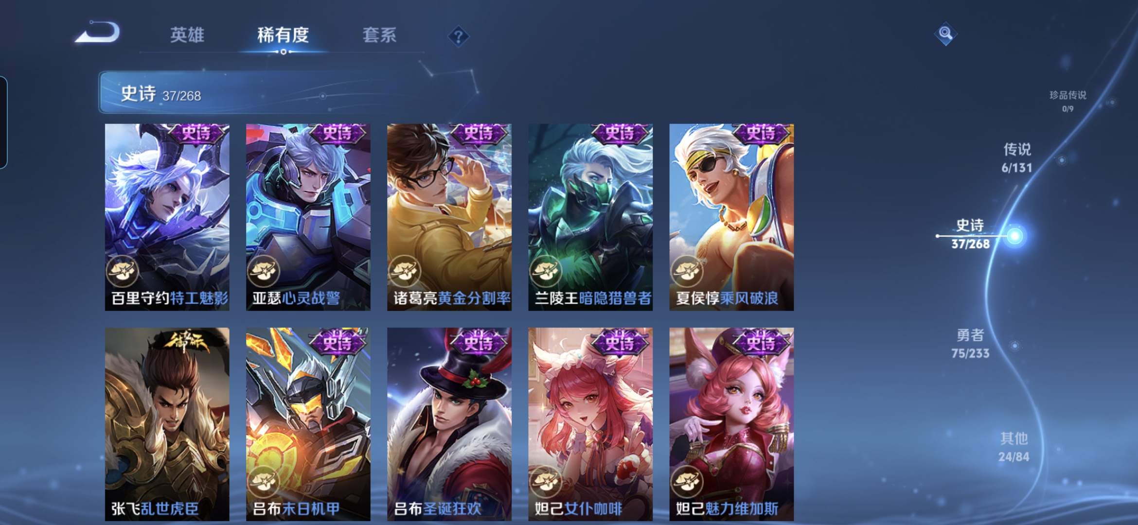 WZQM482586王者荣耀账号详情图9