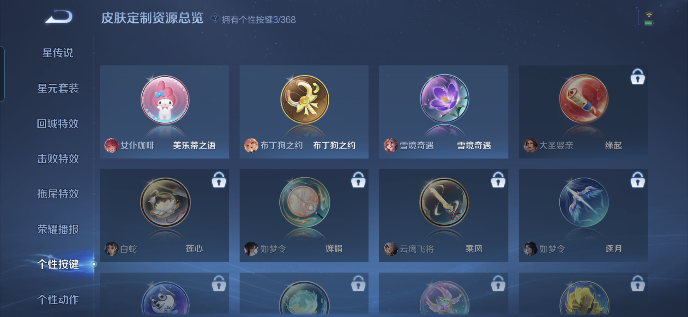 WZQM482586王者荣耀账号详情图11