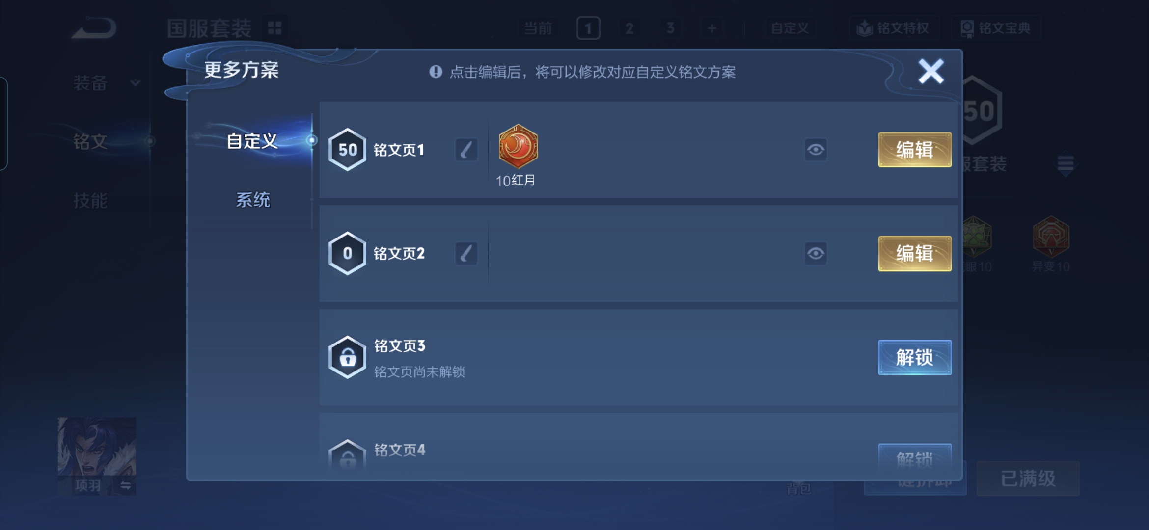 WZQM482586王者荣耀账号详情图12