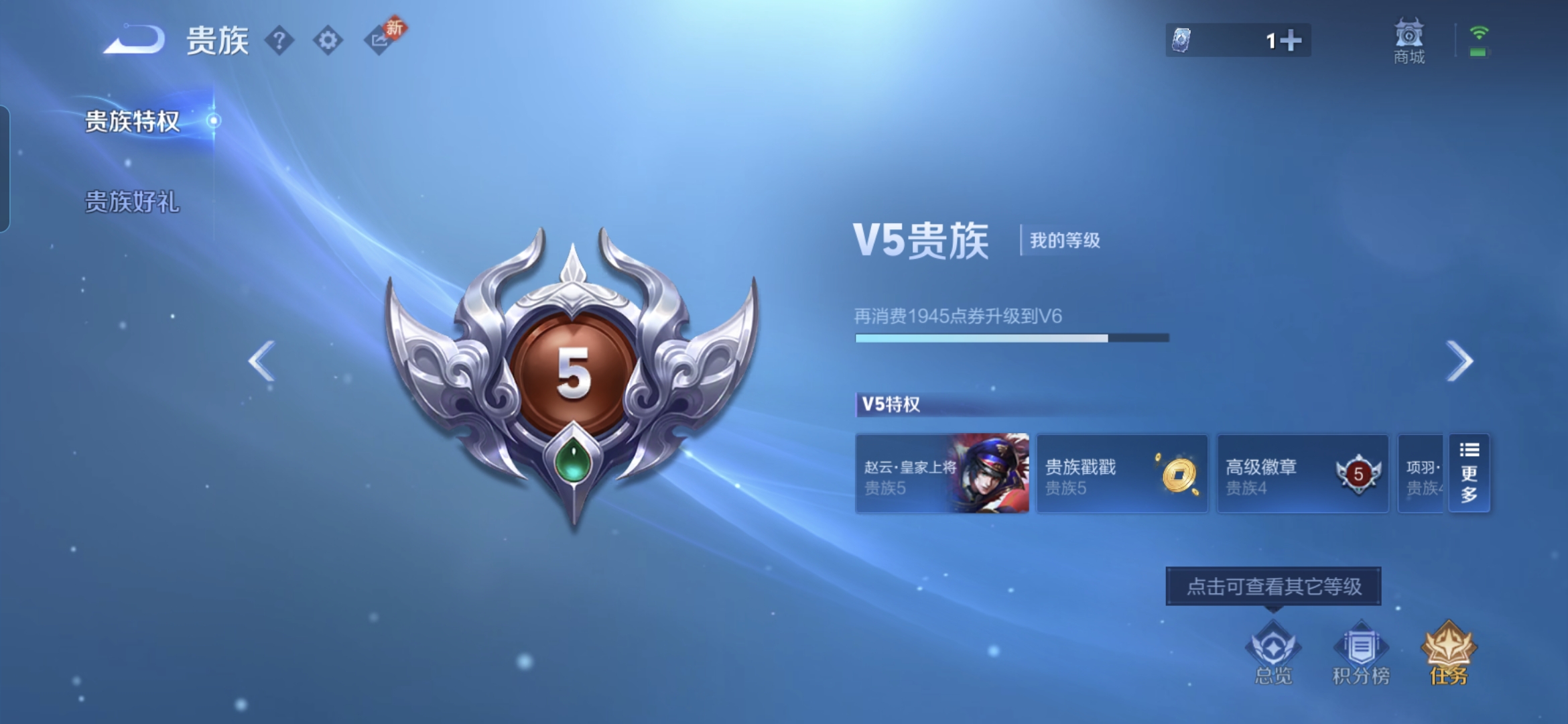 WZQM482586王者荣耀账号详情图14