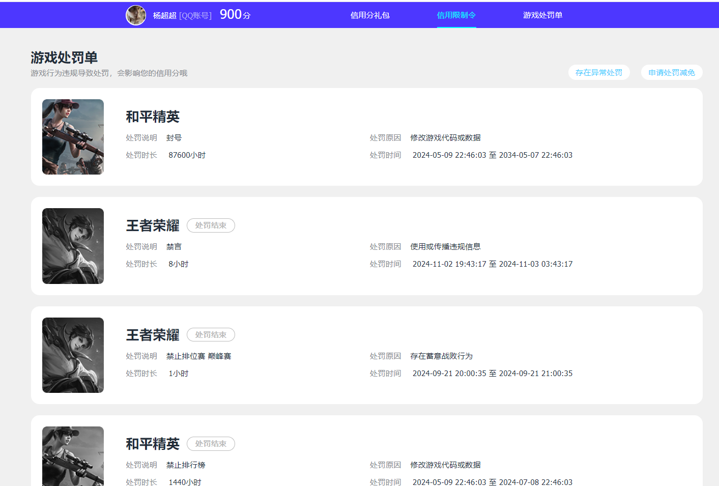 WZQM482586王者荣耀账号详情图16