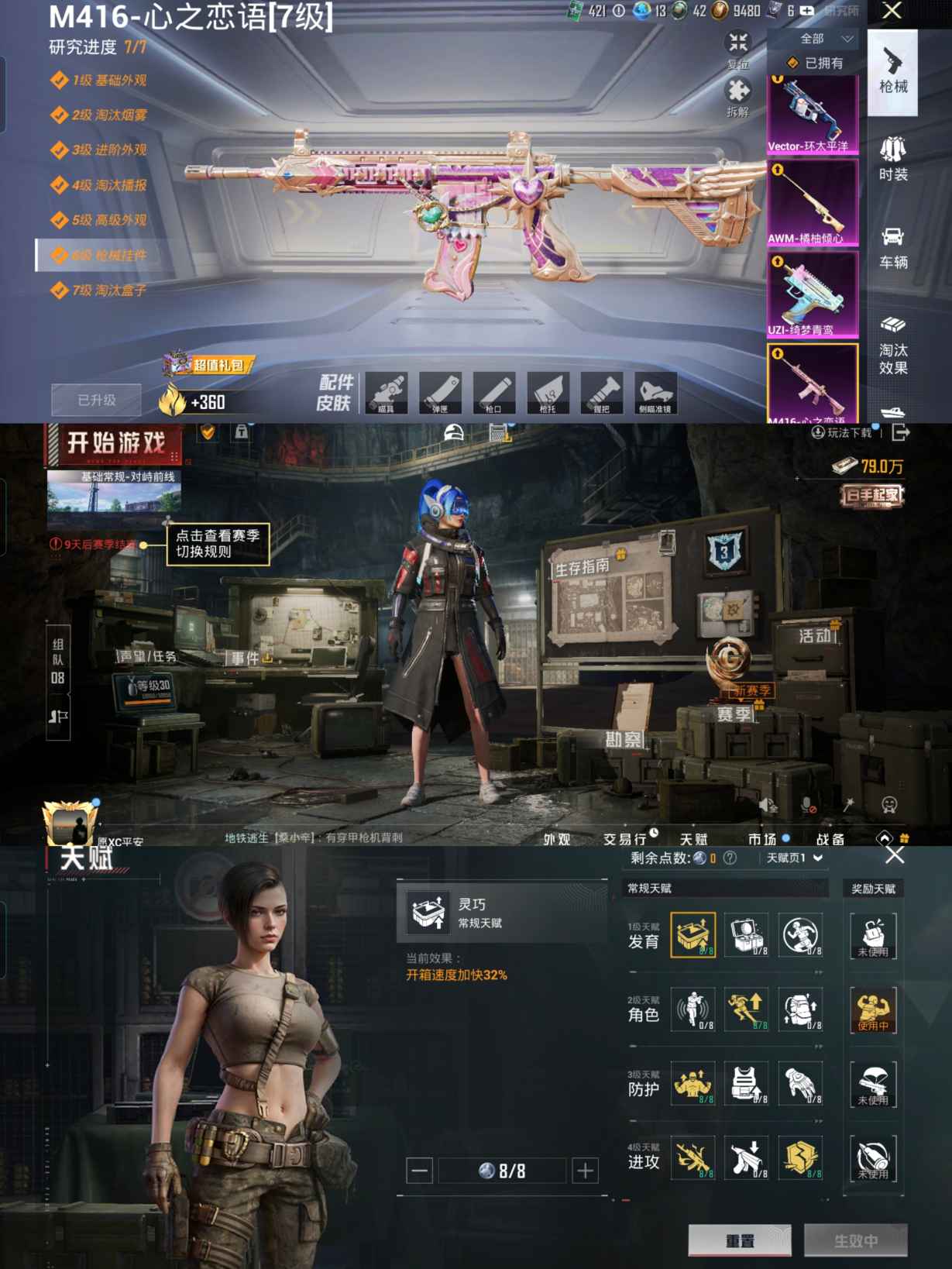 HPQM439326和平精英账号详情图3