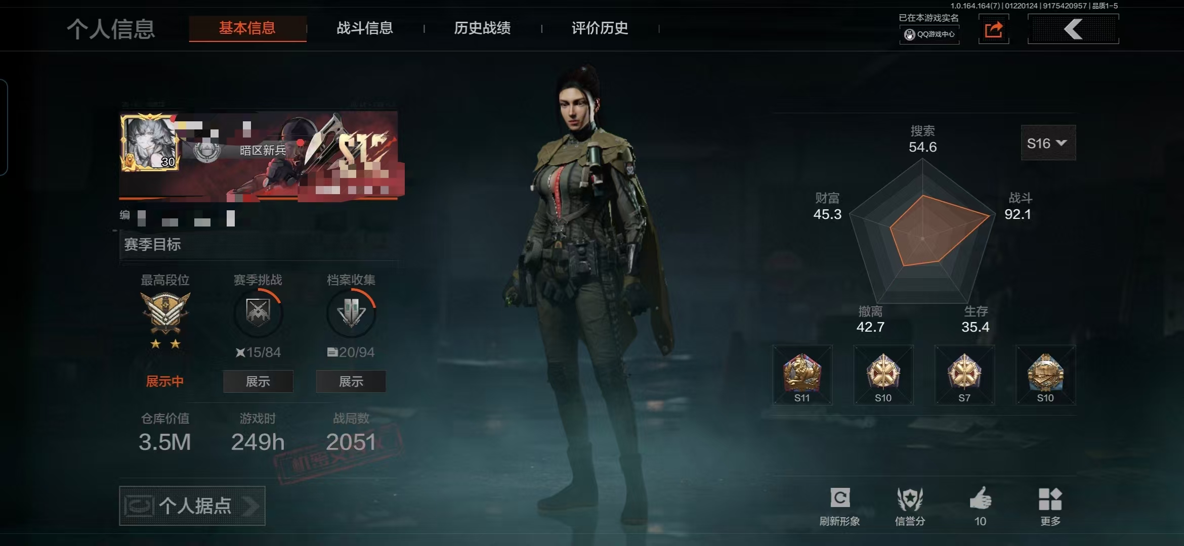 暗区突围账号安卓QQMWT4379安卓Q-等级30-仓库价值3.5M-科恩币2683K-【套装】 金狮护身.转运套装 财