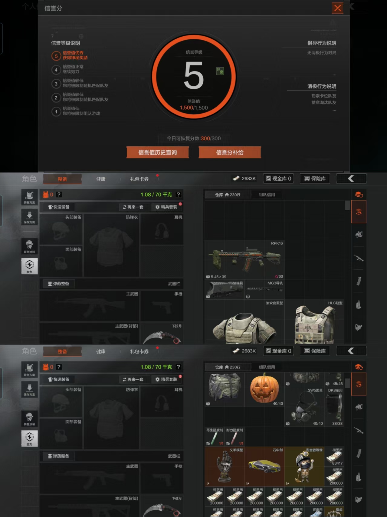 AQQM44747暗区突围账号详情图6