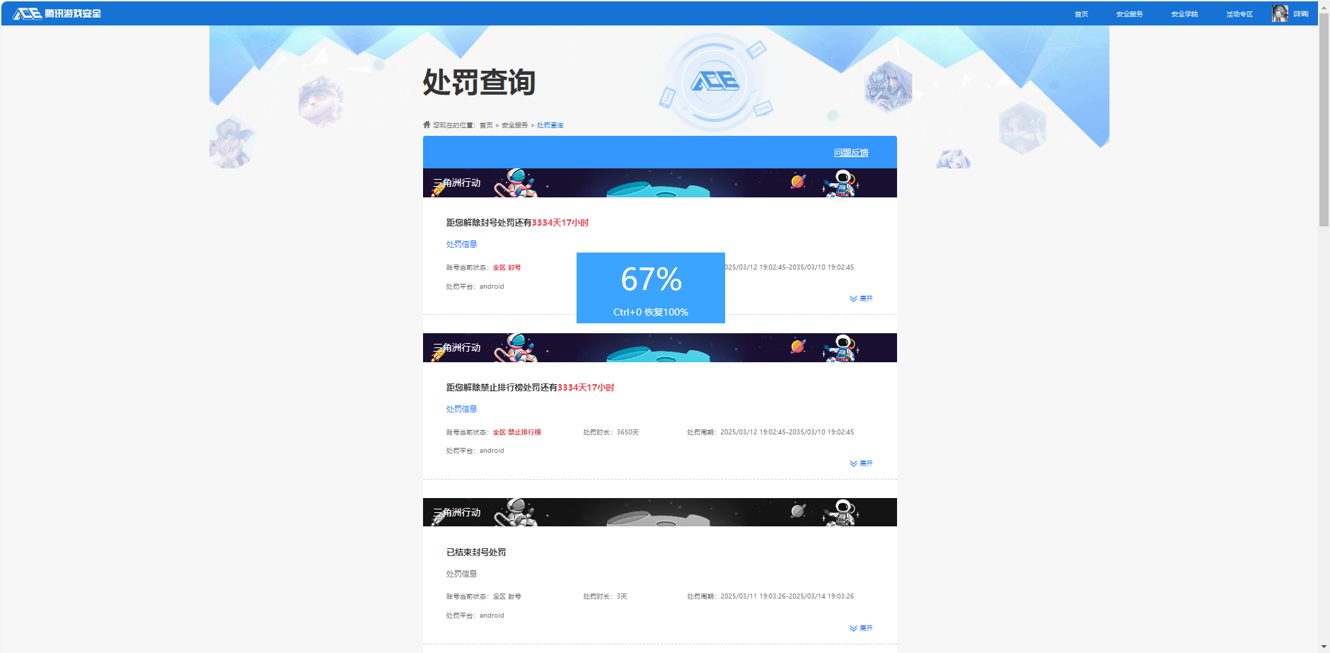 AQQM44747暗区突围账号详情图15