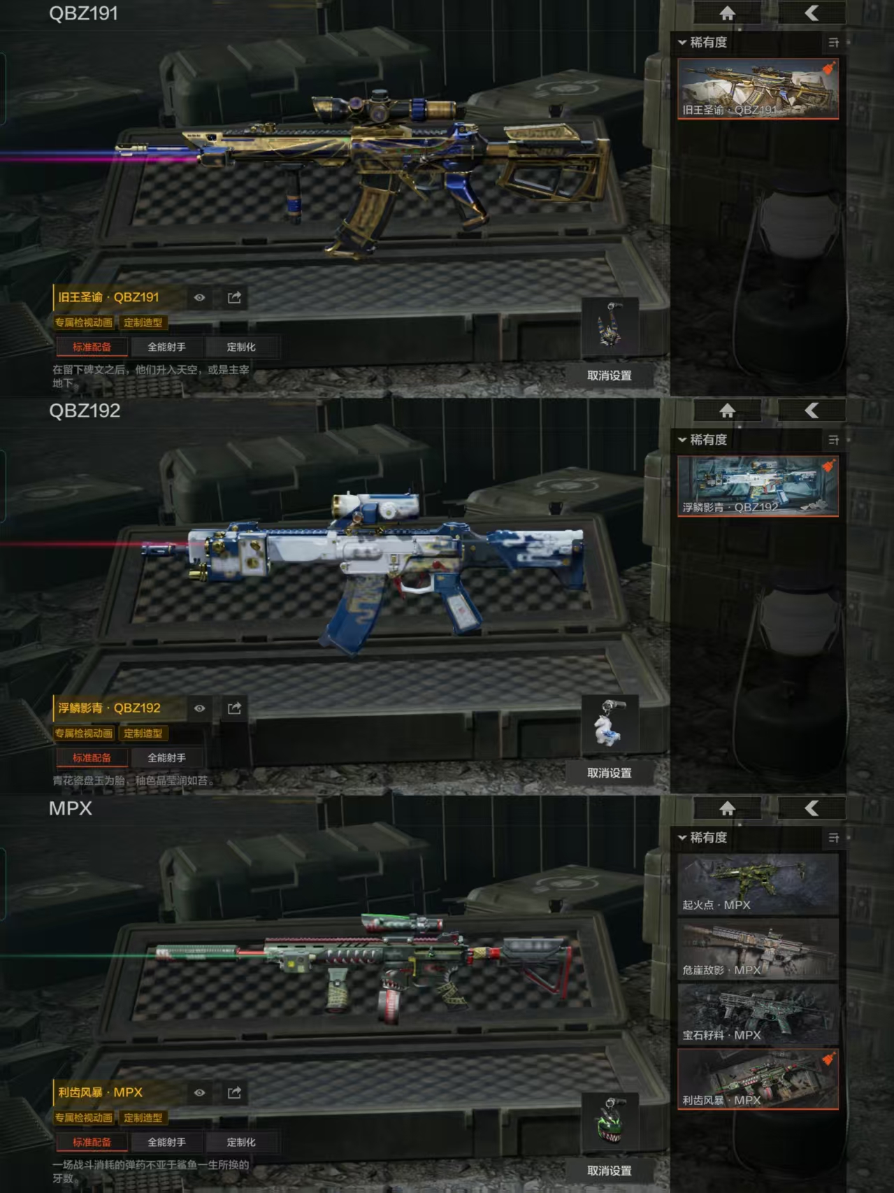 AQQM44747暗区突围账号详情图10