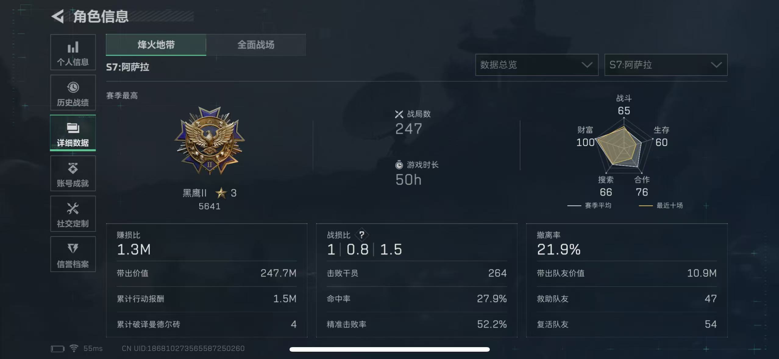 SJZQM420750三角洲行动账号详情图7