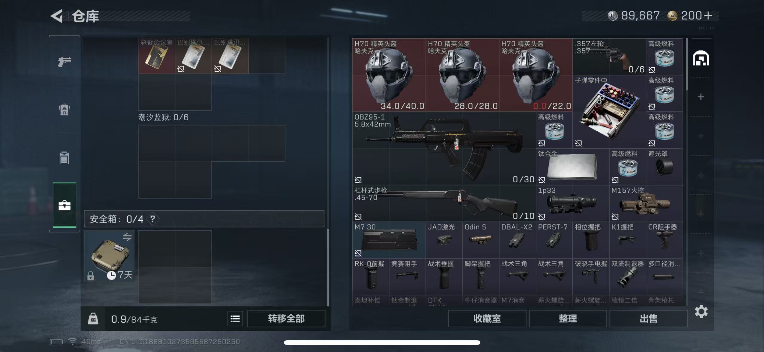 SJZQM420750三角洲行动账号详情图9