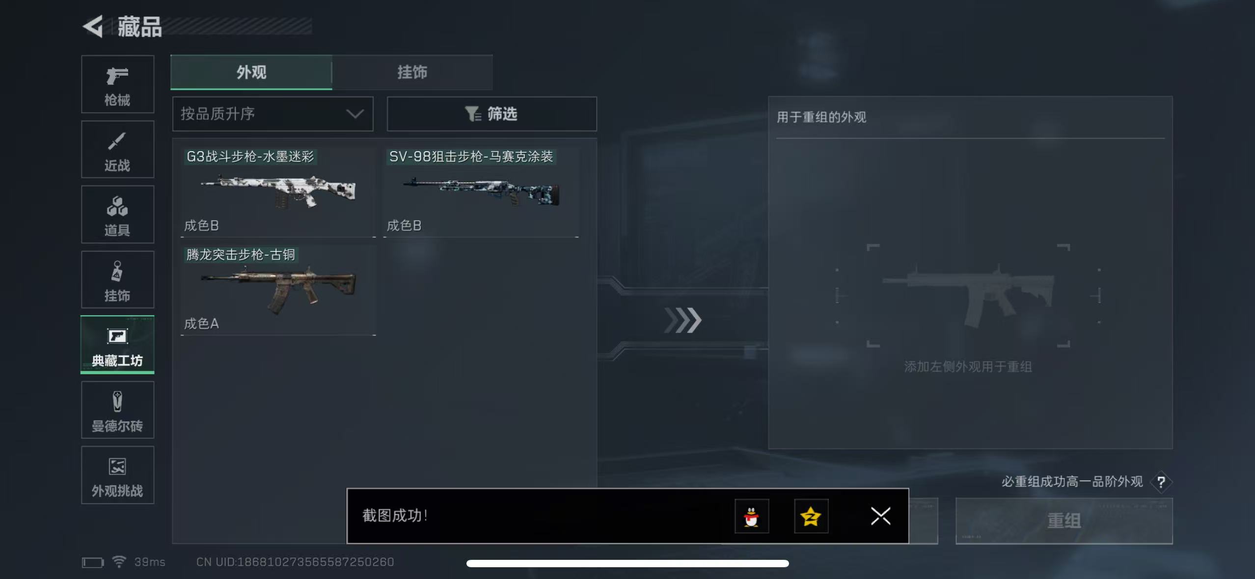 SJZQM420750三角洲行动账号详情图17