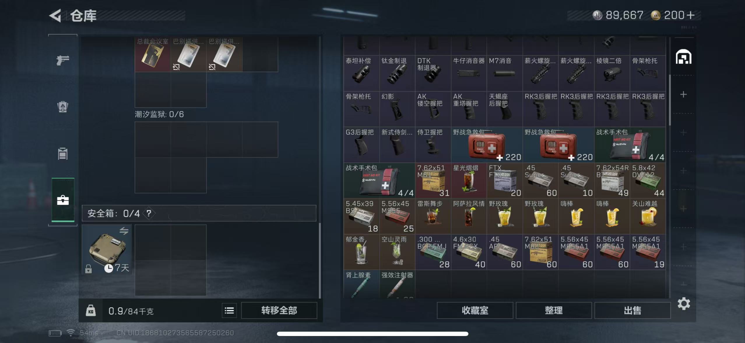 SJZQM420750三角洲行动账号详情图10