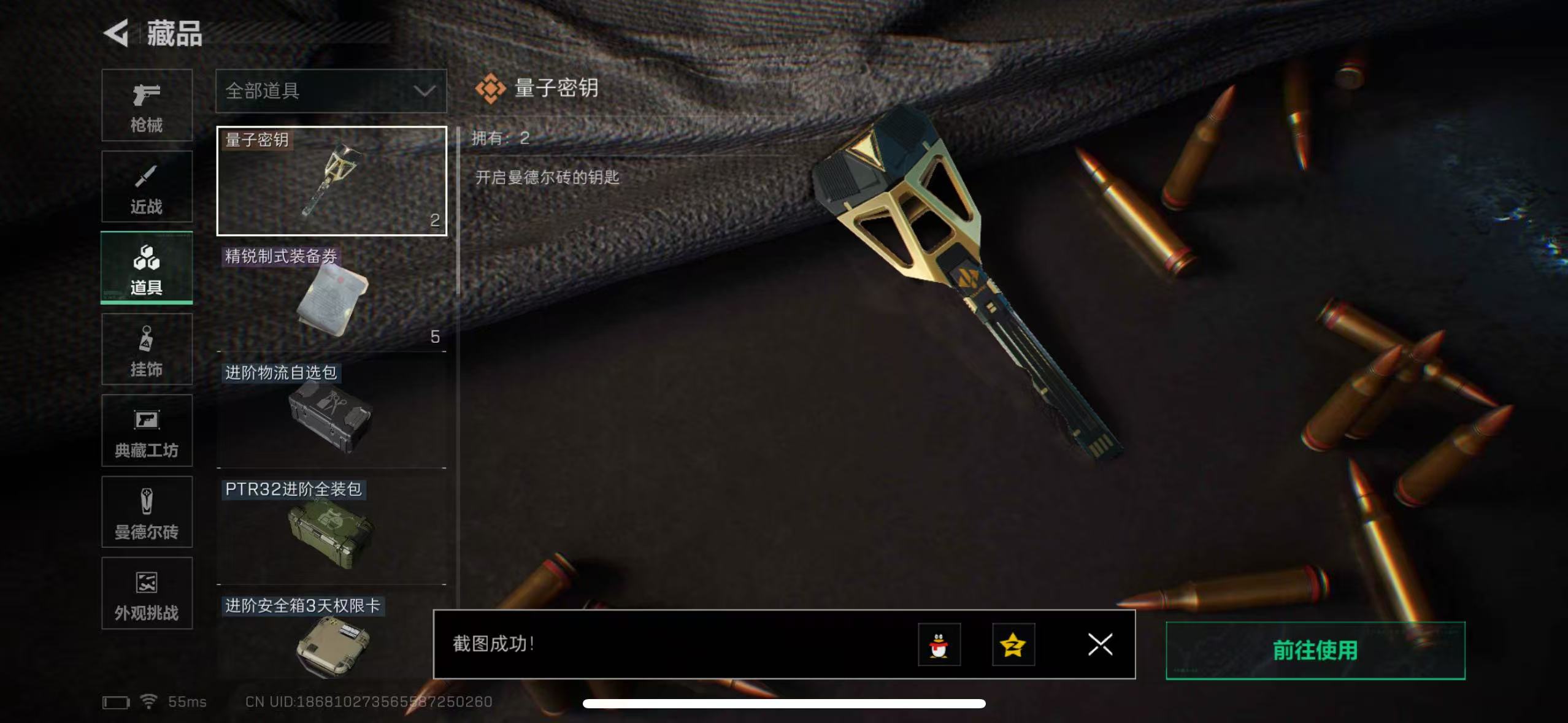 SJZQM420750三角洲行动账号详情图15