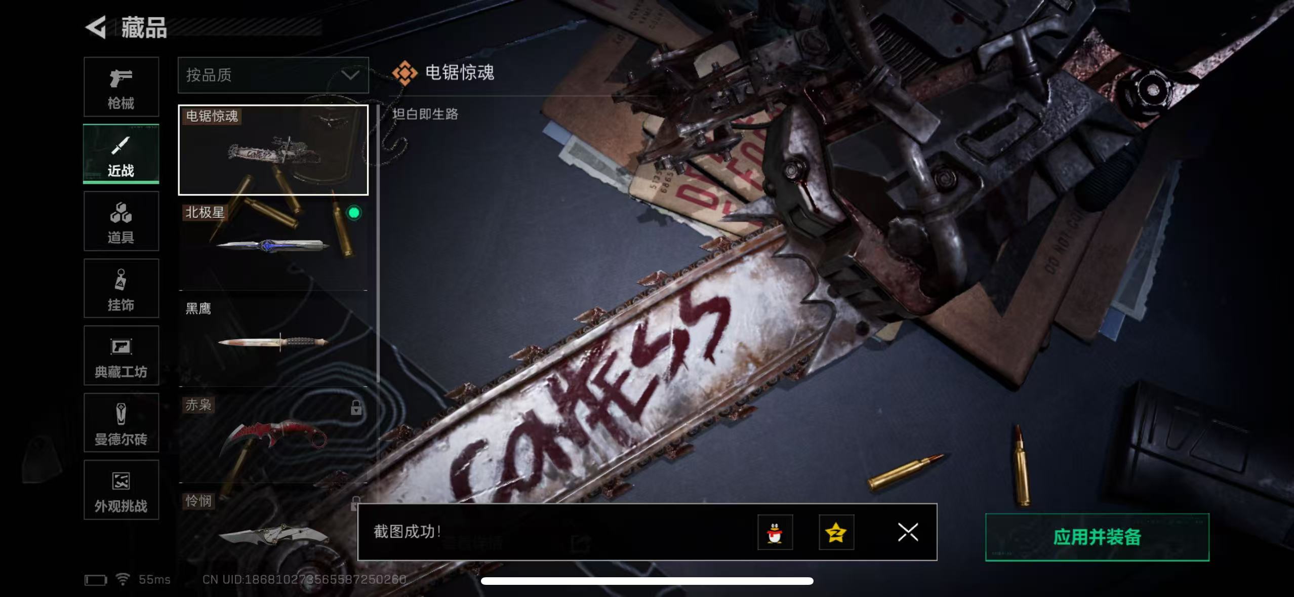 SJZQM420750三角洲行动账号详情图5