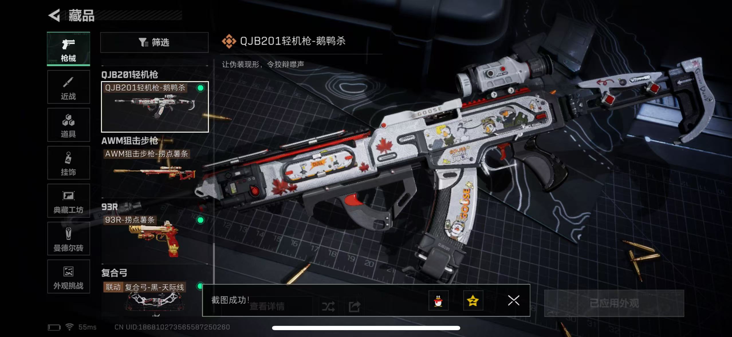 SJZQM420750三角洲行动账号详情图14