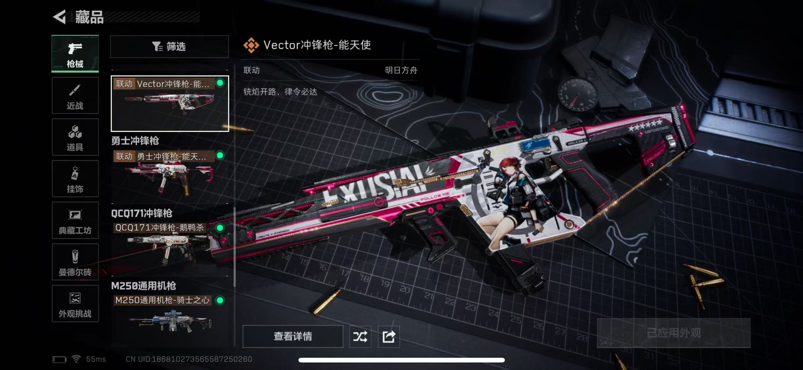 SJZQM420750三角洲行动账号详情图13