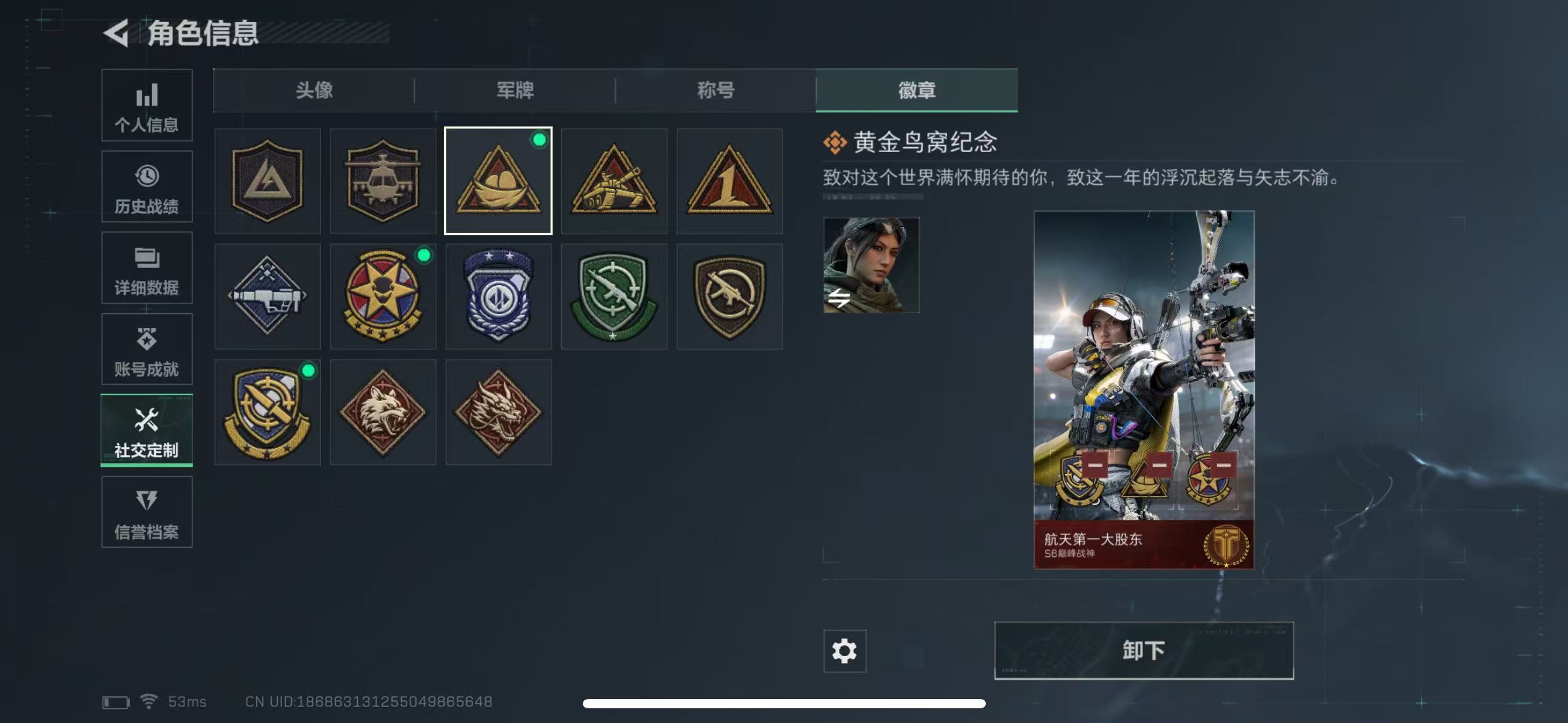 SJZCMW429347三角洲行动账号详情图5