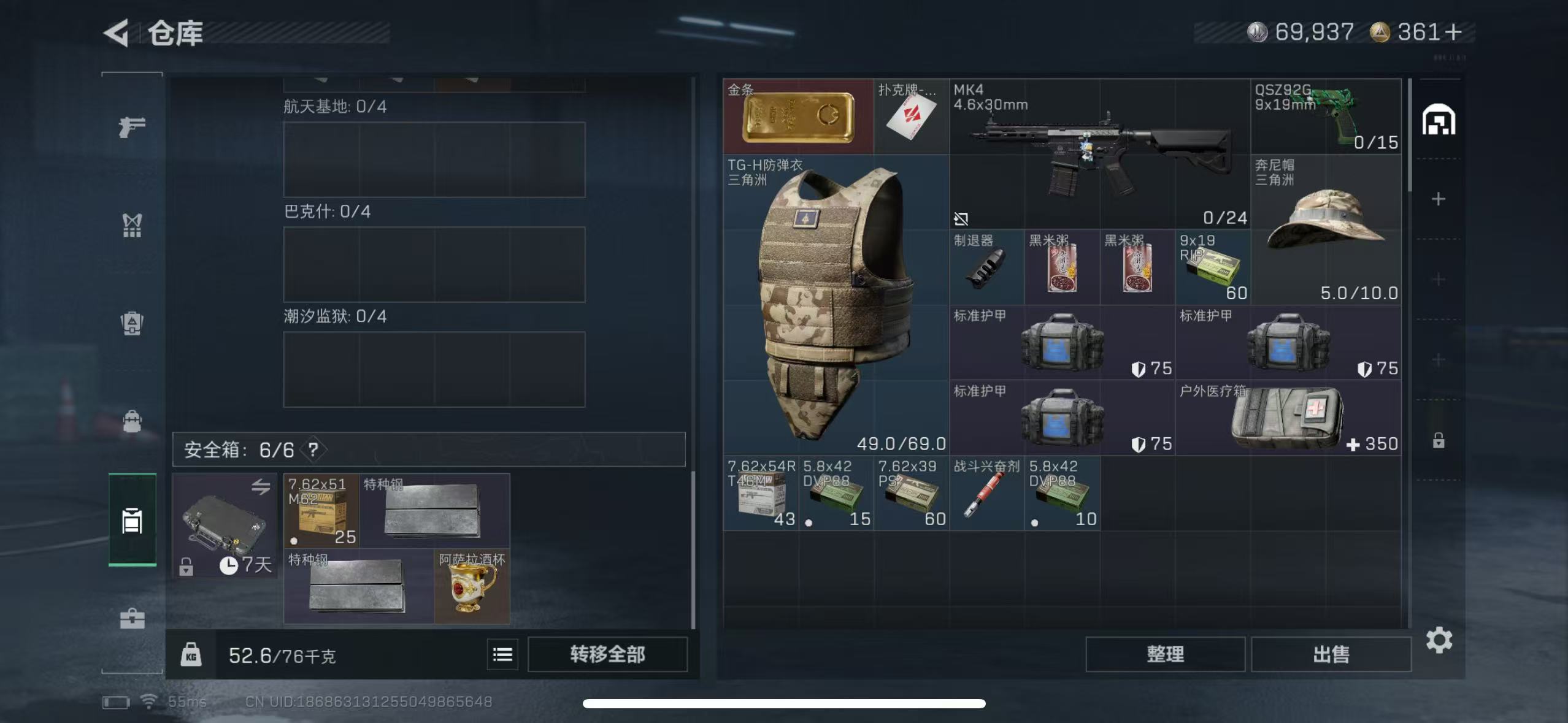 SJZCMW429347三角洲行动账号详情图6