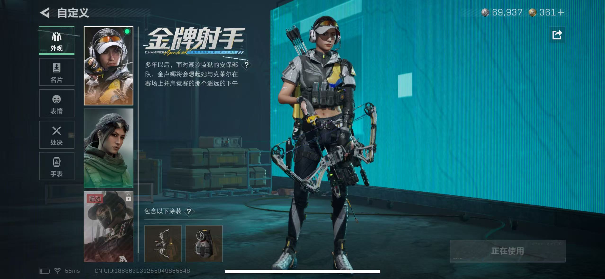 SJZCMW429347三角洲行动账号详情图8